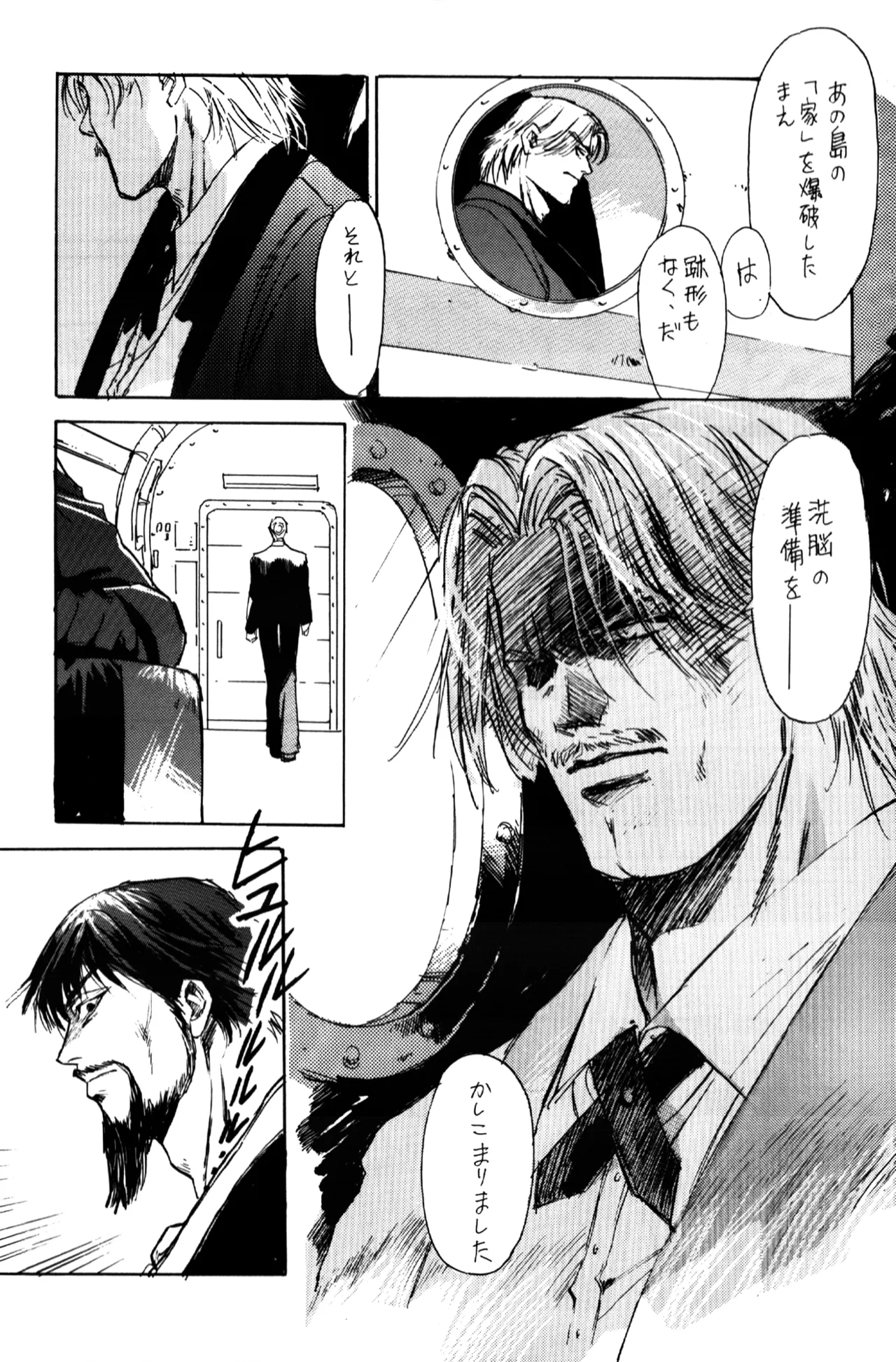 妖精物語 kof doujinshi - page29