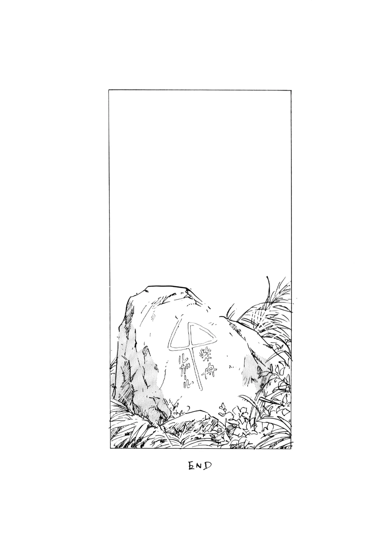 妖精物語 kof doujinshi - page31