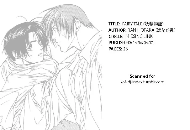 妖精物語 kof doujinshi - page37