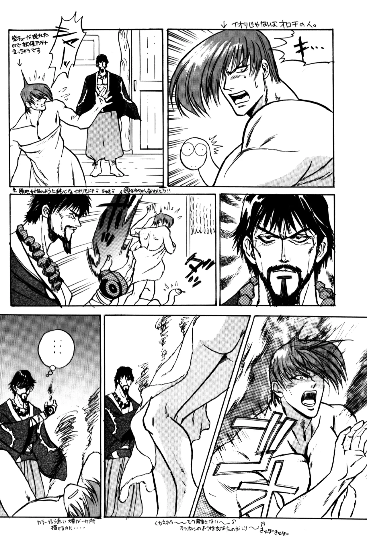 妖精物語 kof doujinshi - page8