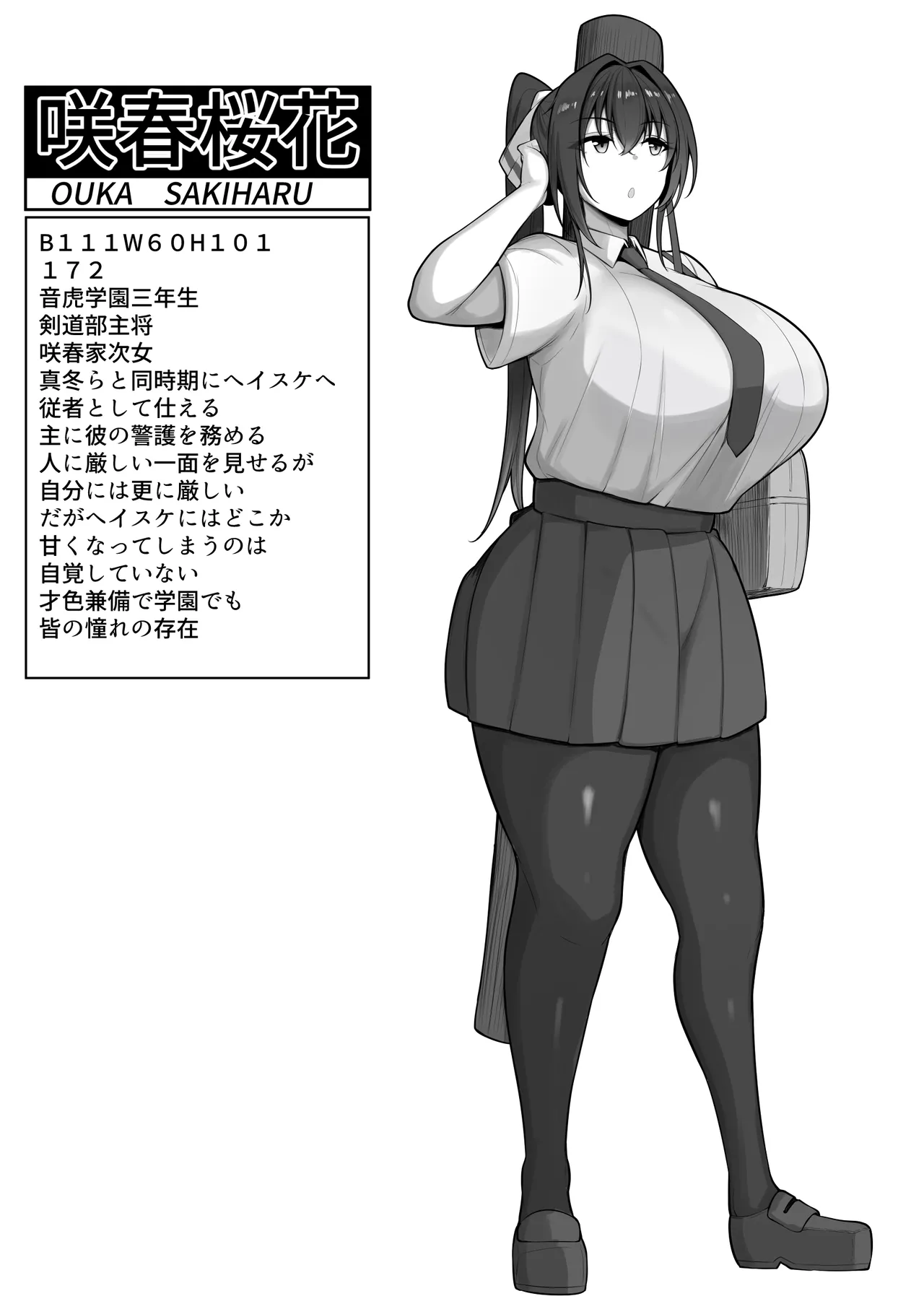 僕の従者たち - page41