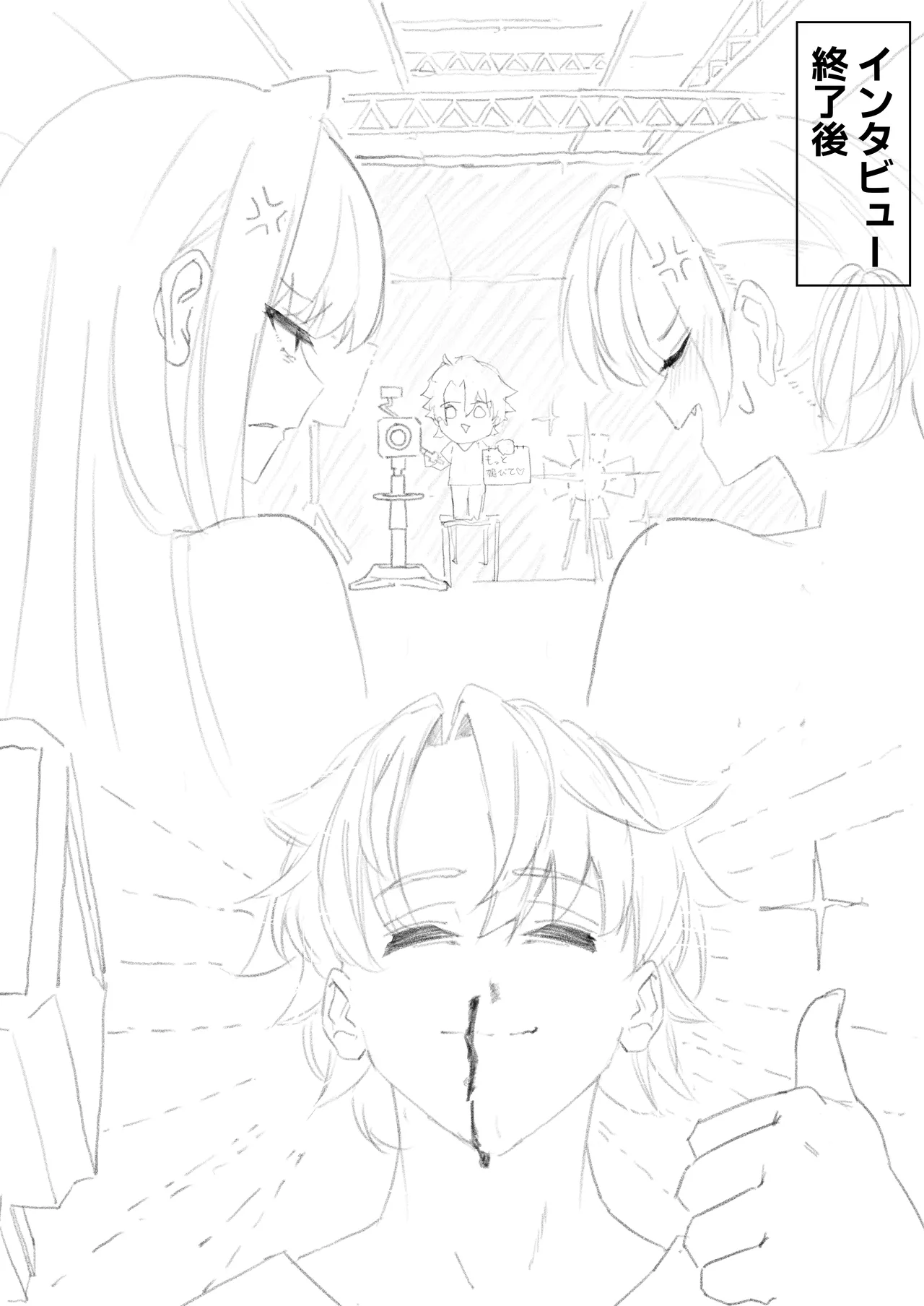 寝取らせ甘々オナサポカルデア fromスカサハ&ブーディカ〜前編〜 - page26