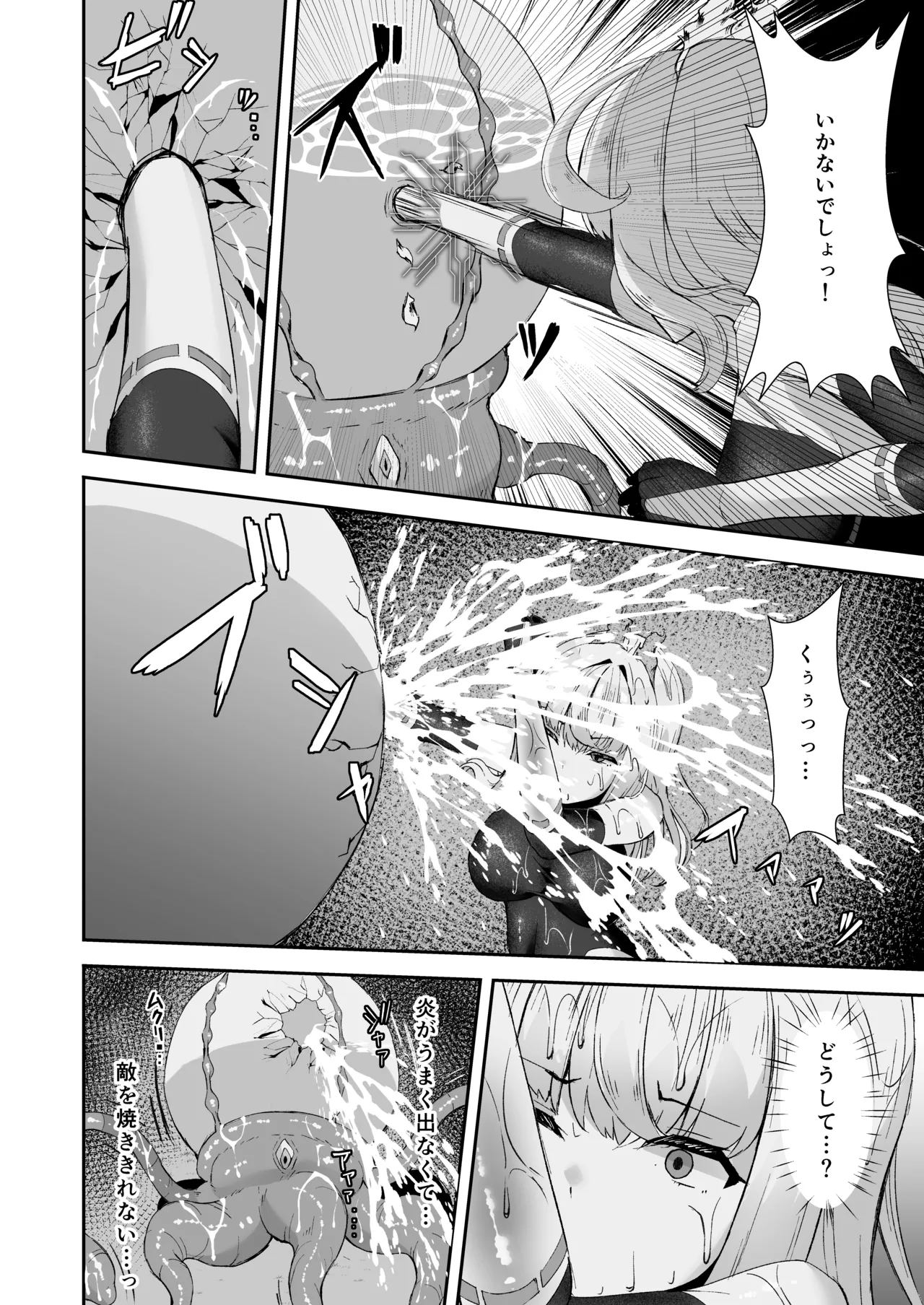 上級術師が後輩に触手で敗かされる話 - page17