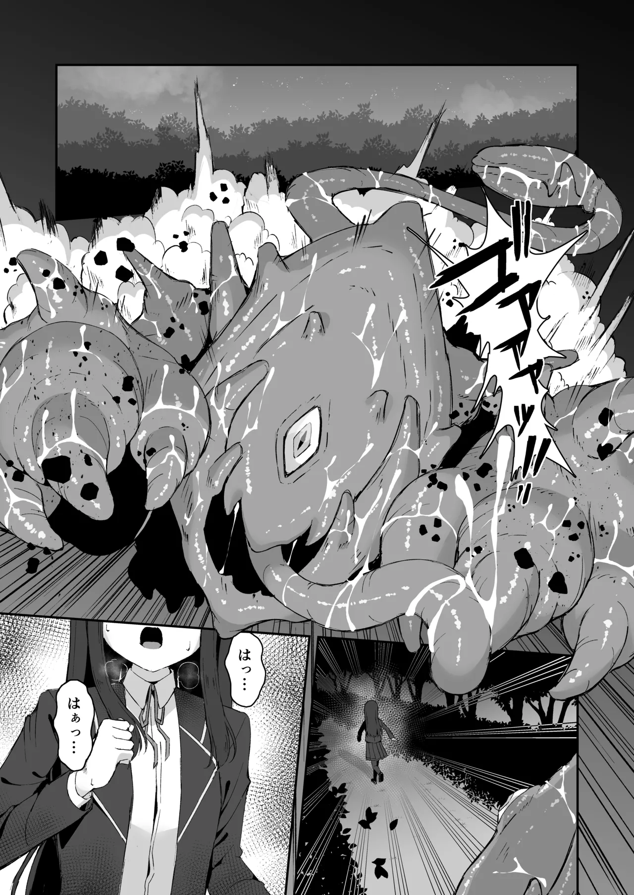 上級術師が後輩に触手で敗かされる話 - page2