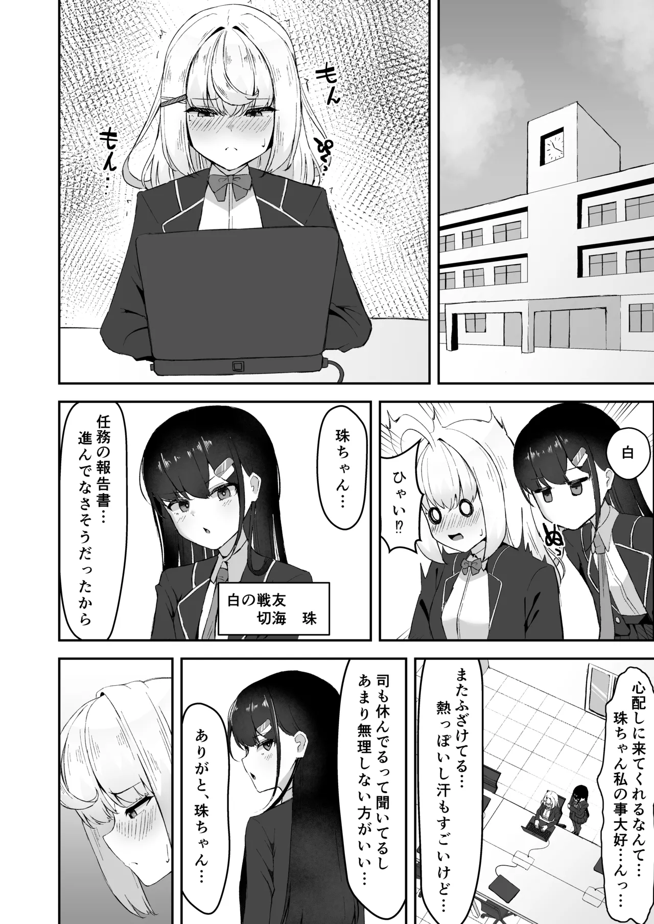 上級術師が後輩に触手で敗かされる話 - page27