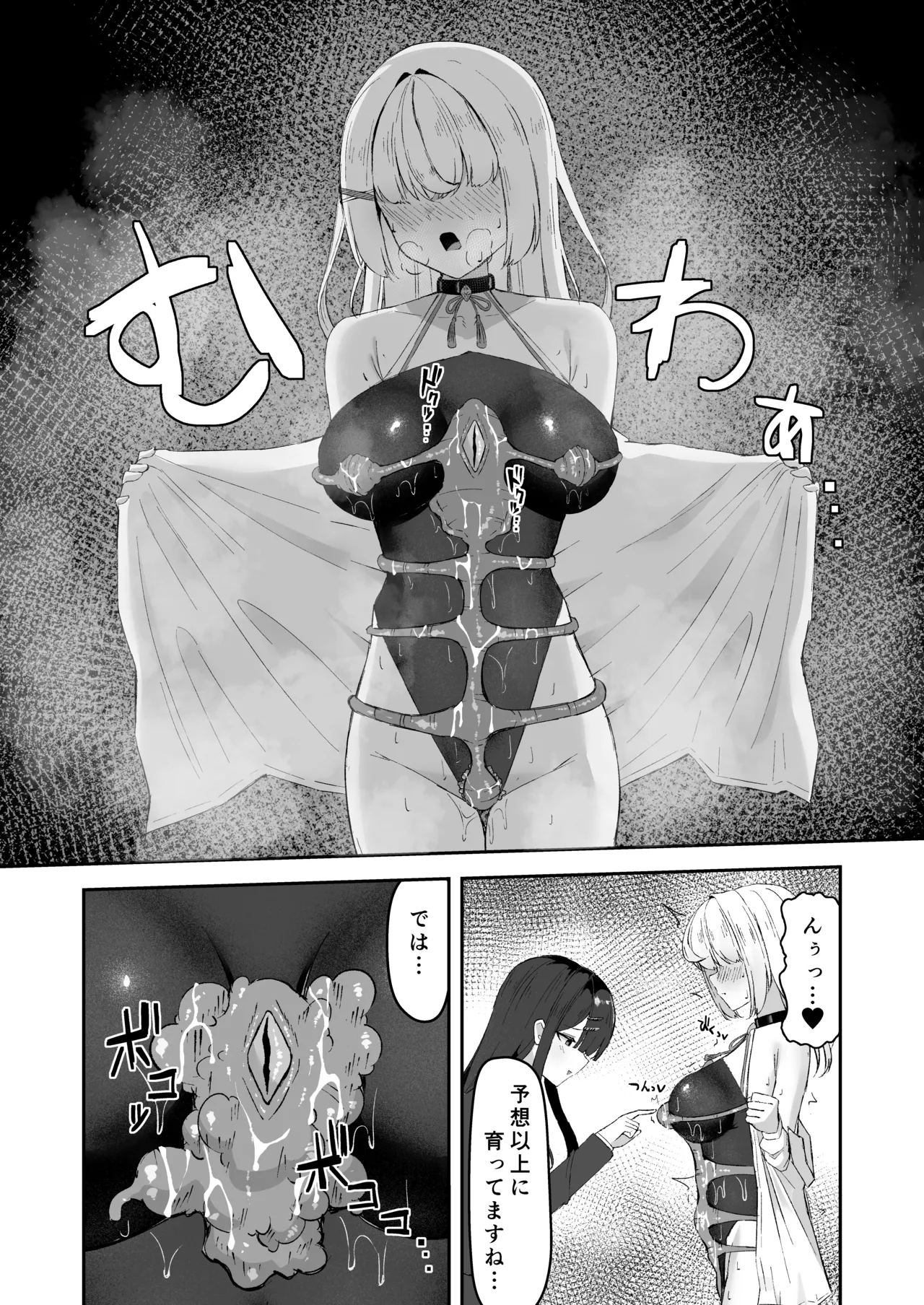 上級術師が後輩に触手で敗かされる話 - page31
