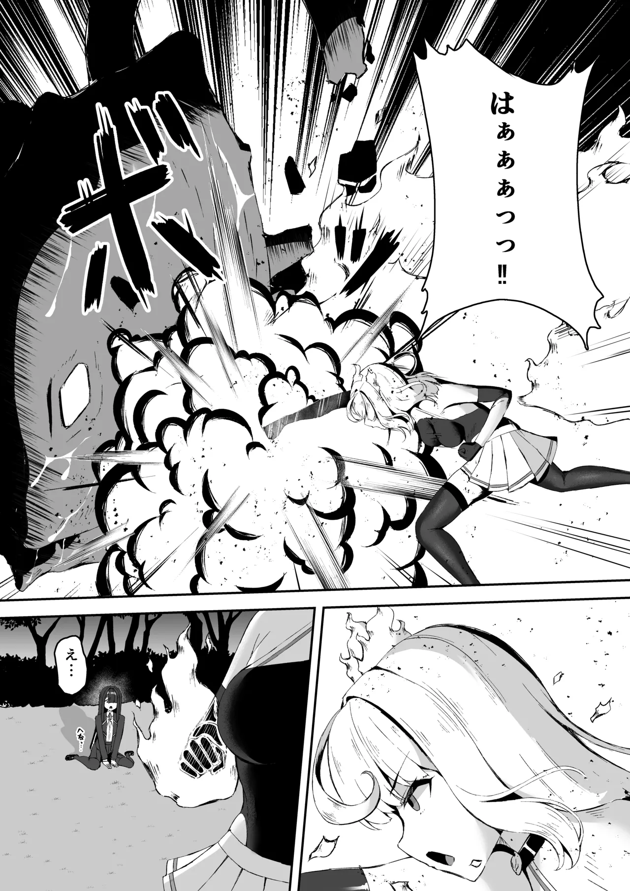 上級術師が後輩に触手で敗かされる話 - page5