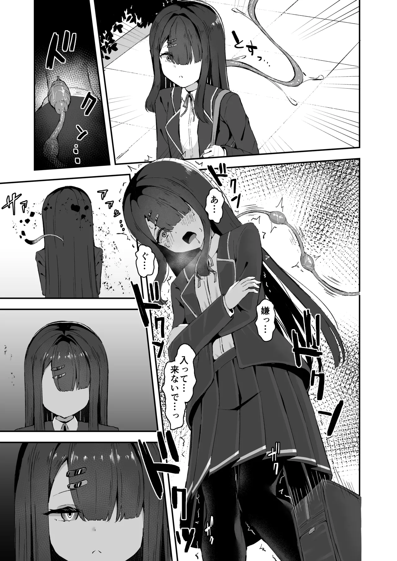 上級術師が後輩に触手で敗かされる話 - page8