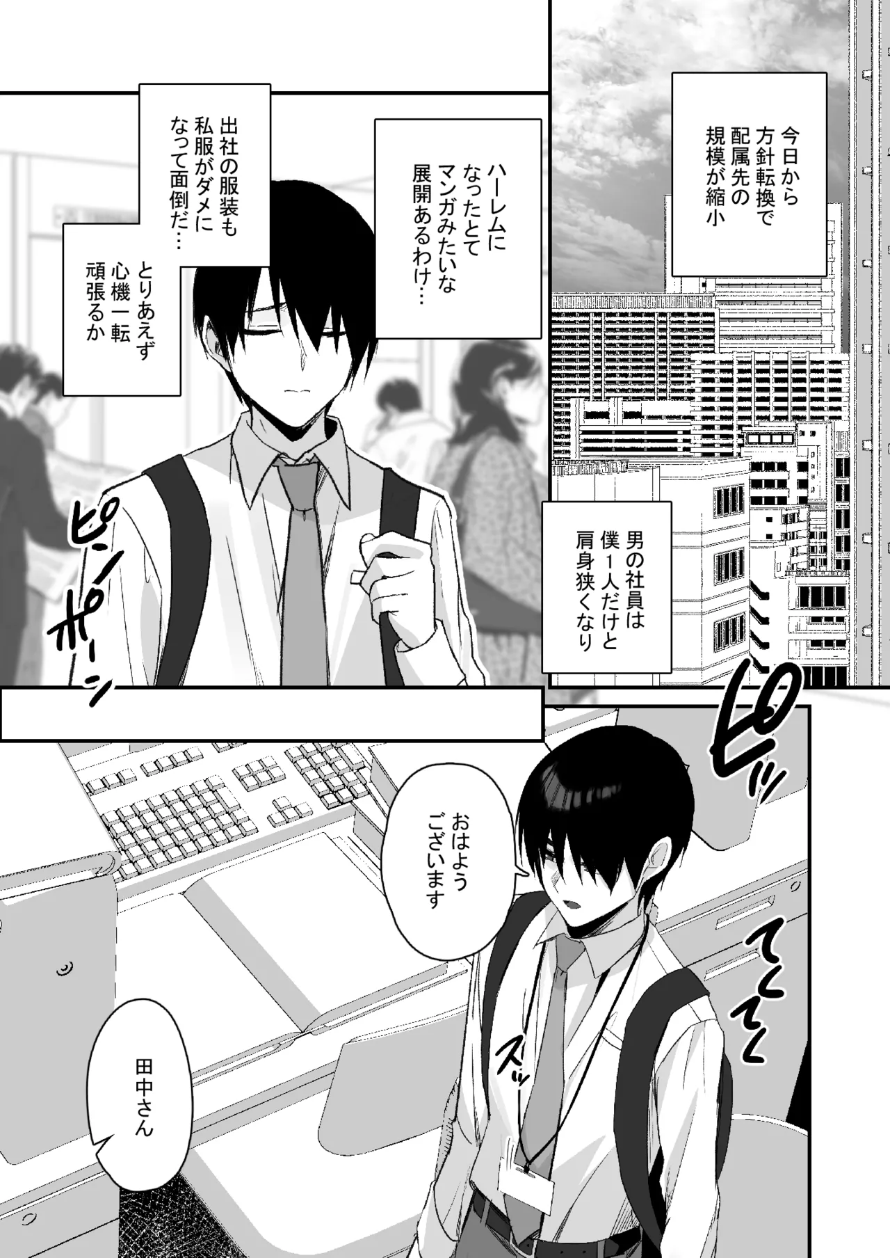 パンストフェチでもいいですか…? - page3