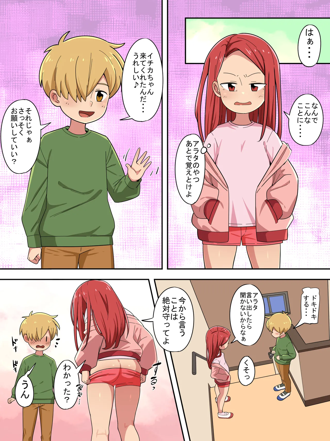 こどもの日2025 - page2