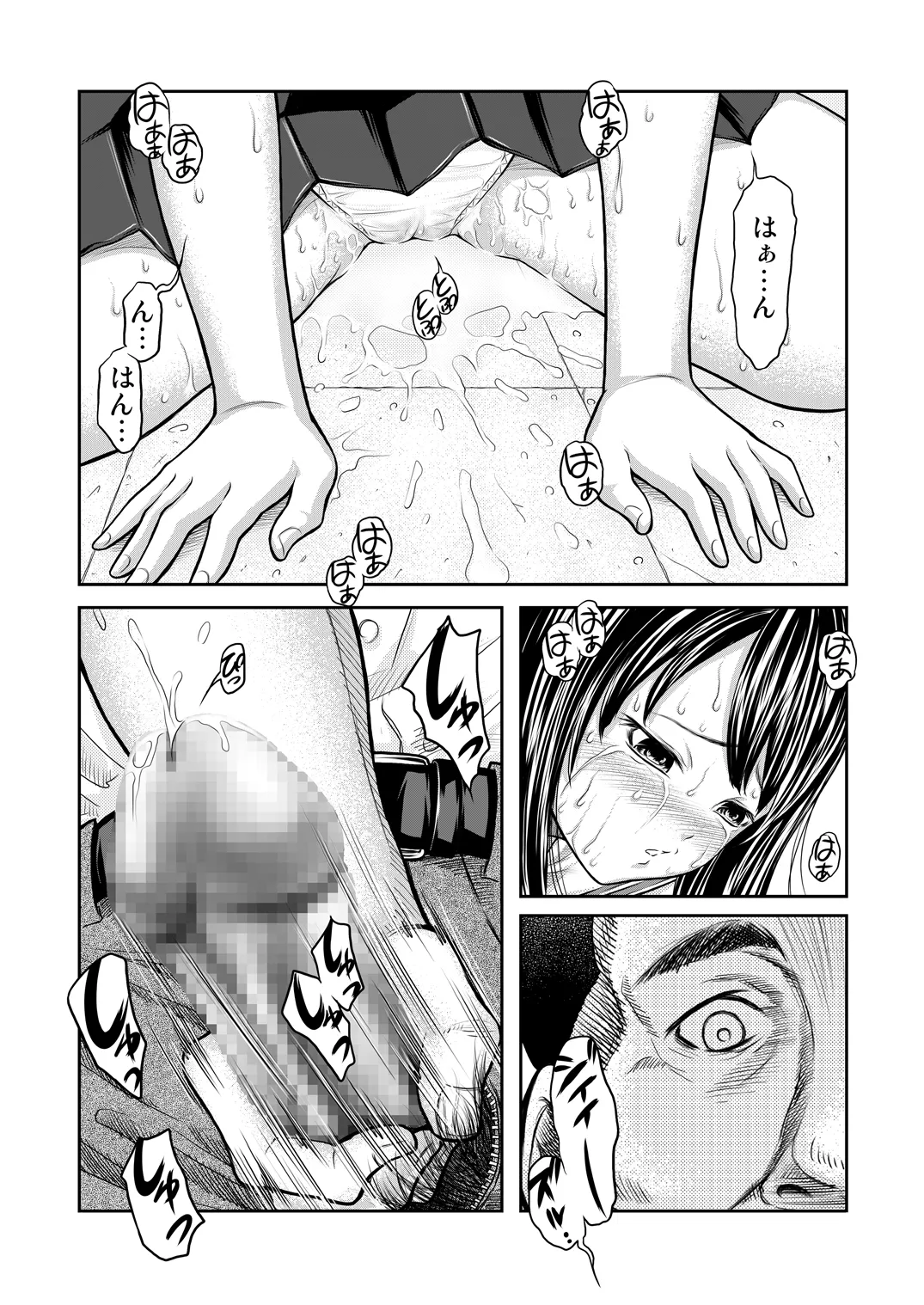 せんせいとわたしだけのひみつ。 - page11