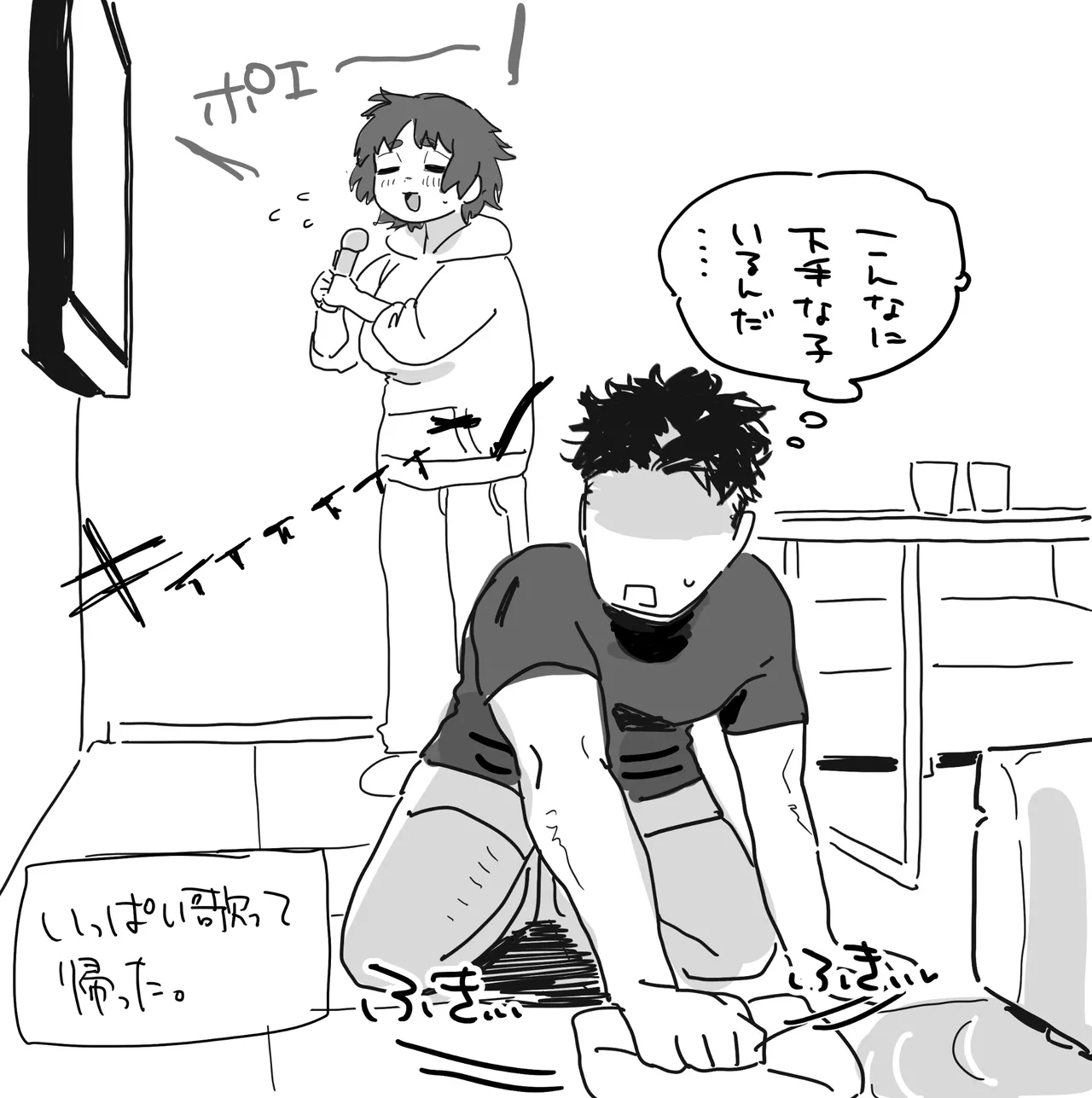 工学部の狸原さん - page14