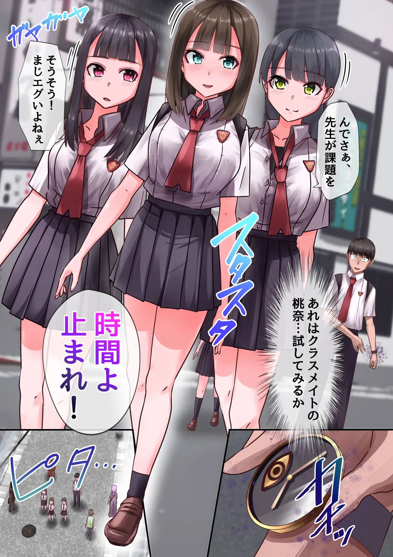 時間停止時計を貰ったので、とりあえず同級生とか風紀委員とかビッチの身体を無抵抗にして遊んでみた。 - page4