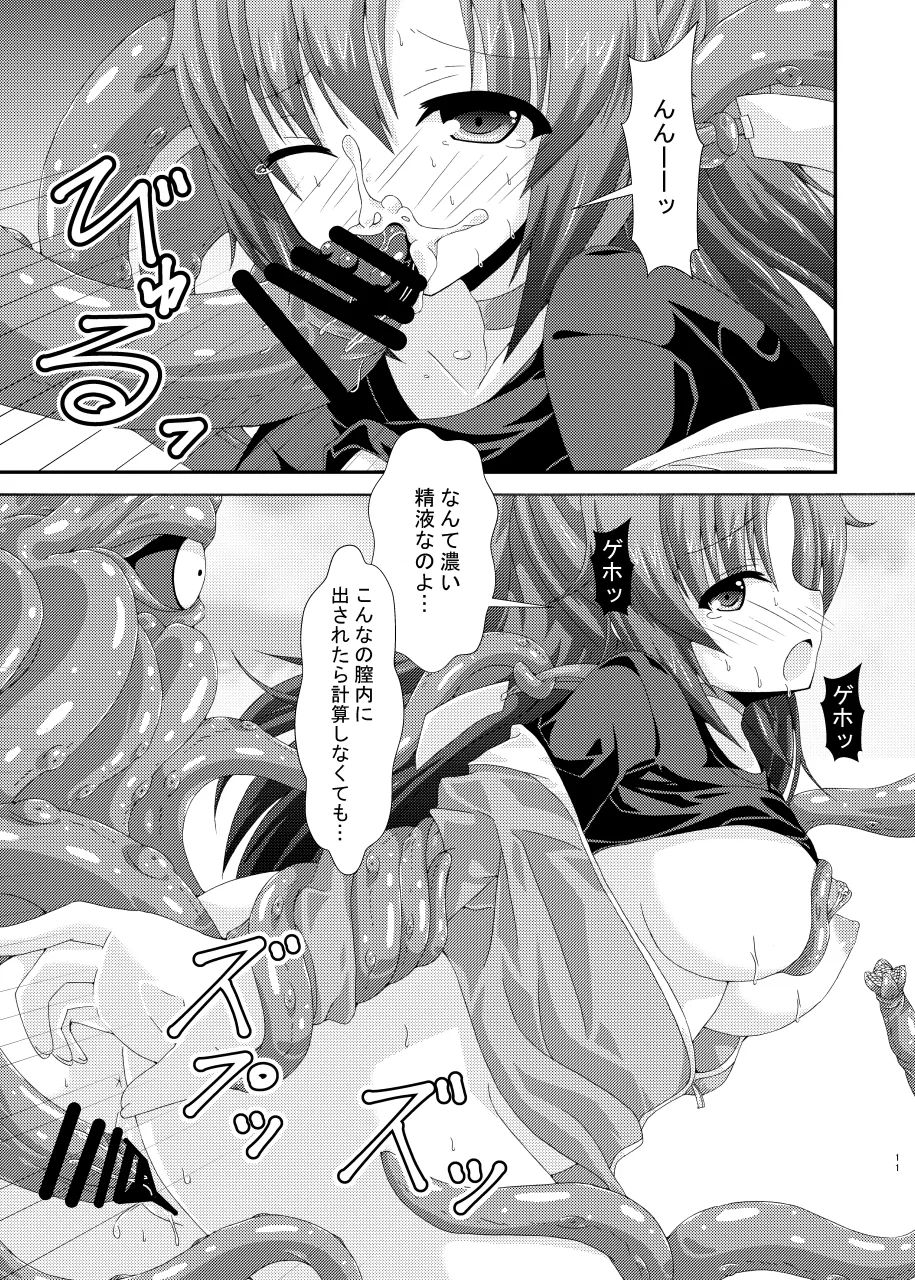 ユウカマリー敗北姦 - page10