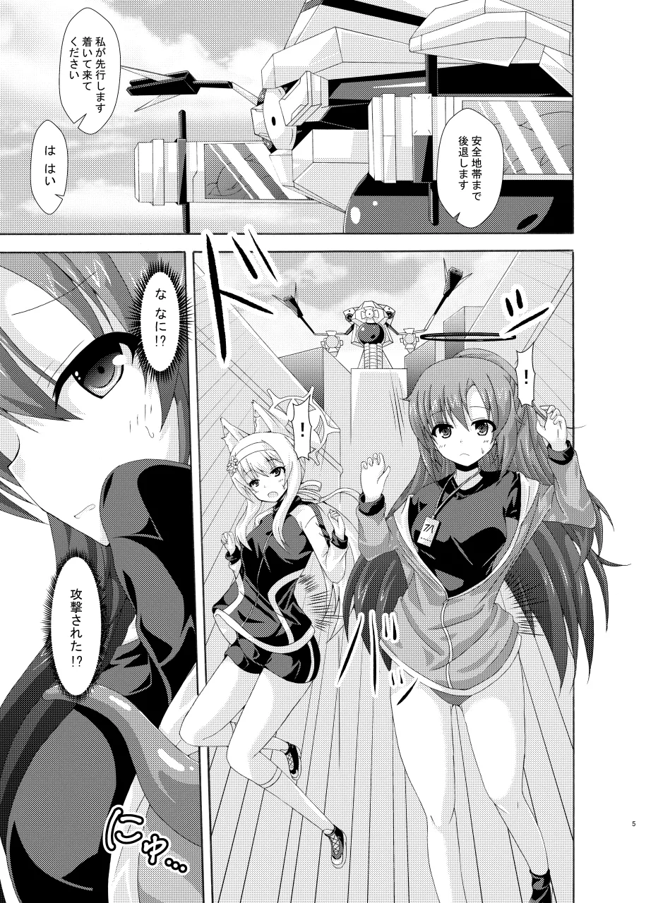 ユウカマリー敗北姦 - page4