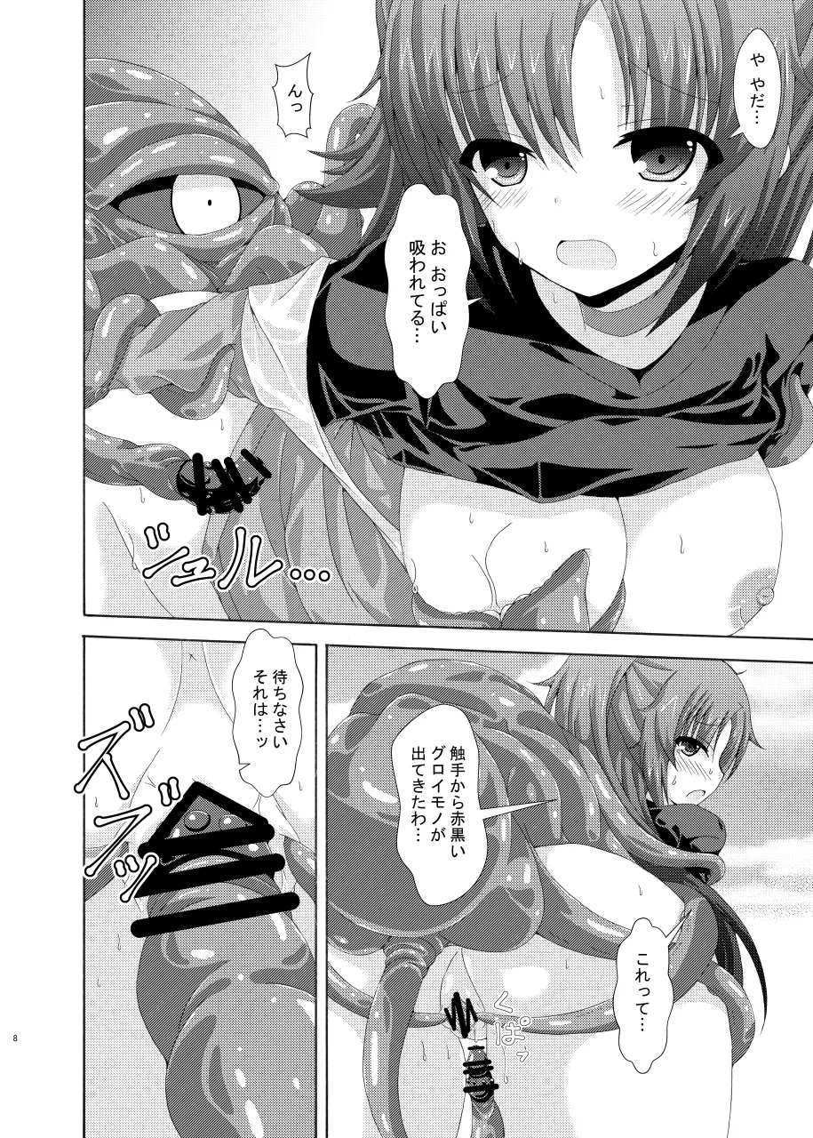 ユウカマリー敗北姦 - page7