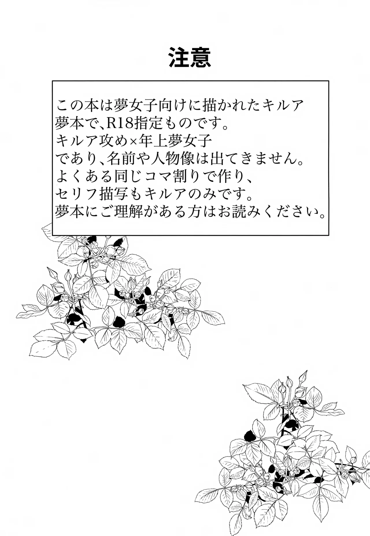 キルアくんと一日過ごしてみた。 - page2