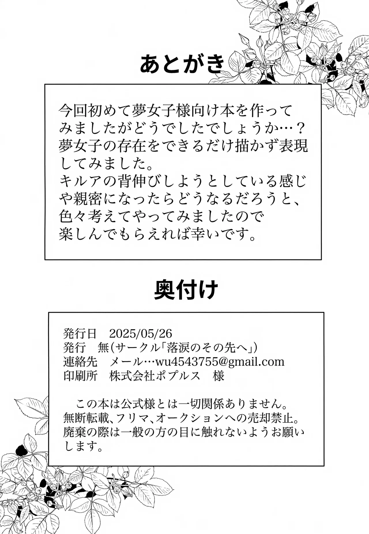 キルアくんと一日過ごしてみた。 - page23