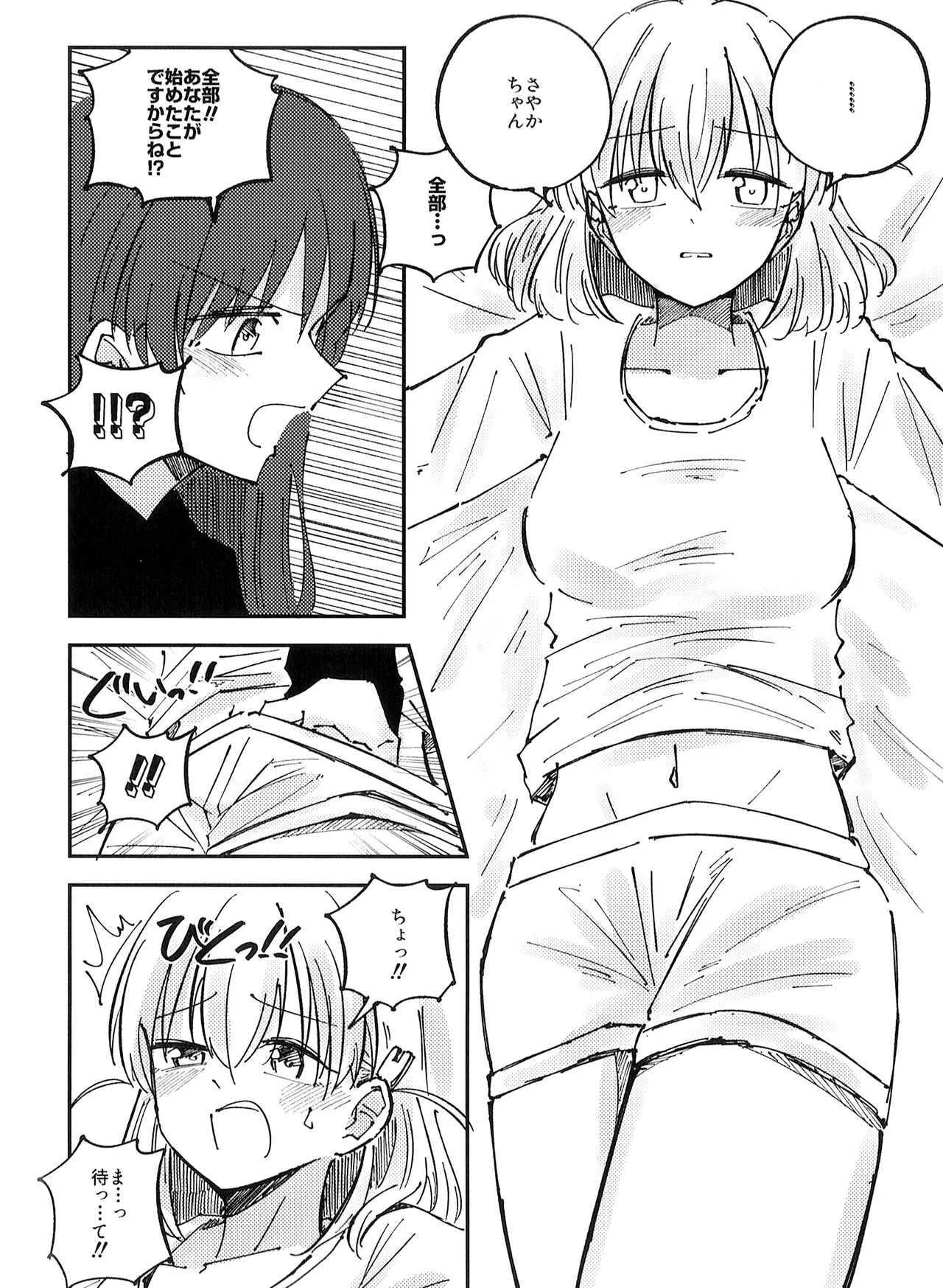 校則第51章第319条 部活動において複数名の生徒がその代表を務める場合、以下に定める手続きを必ず行うこと - page10