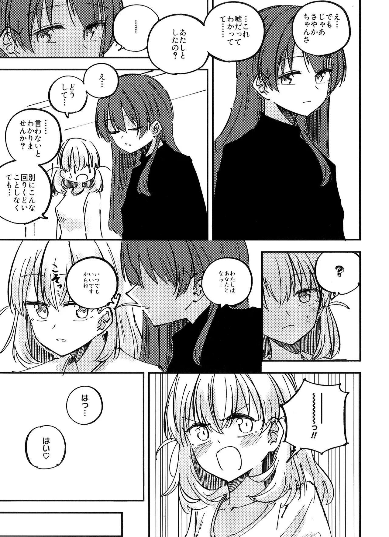校則第51章第319条 部活動において複数名の生徒がその代表を務める場合、以下に定める手続きを必ず行うこと - page15