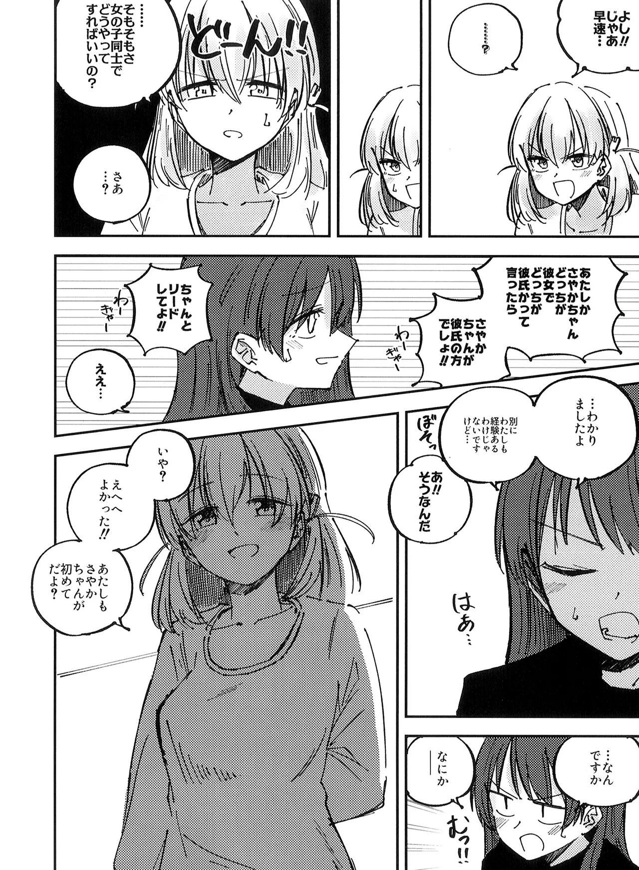 校則第51章第319条 部活動において複数名の生徒がその代表を務める場合、以下に定める手続きを必ず行うこと - page6