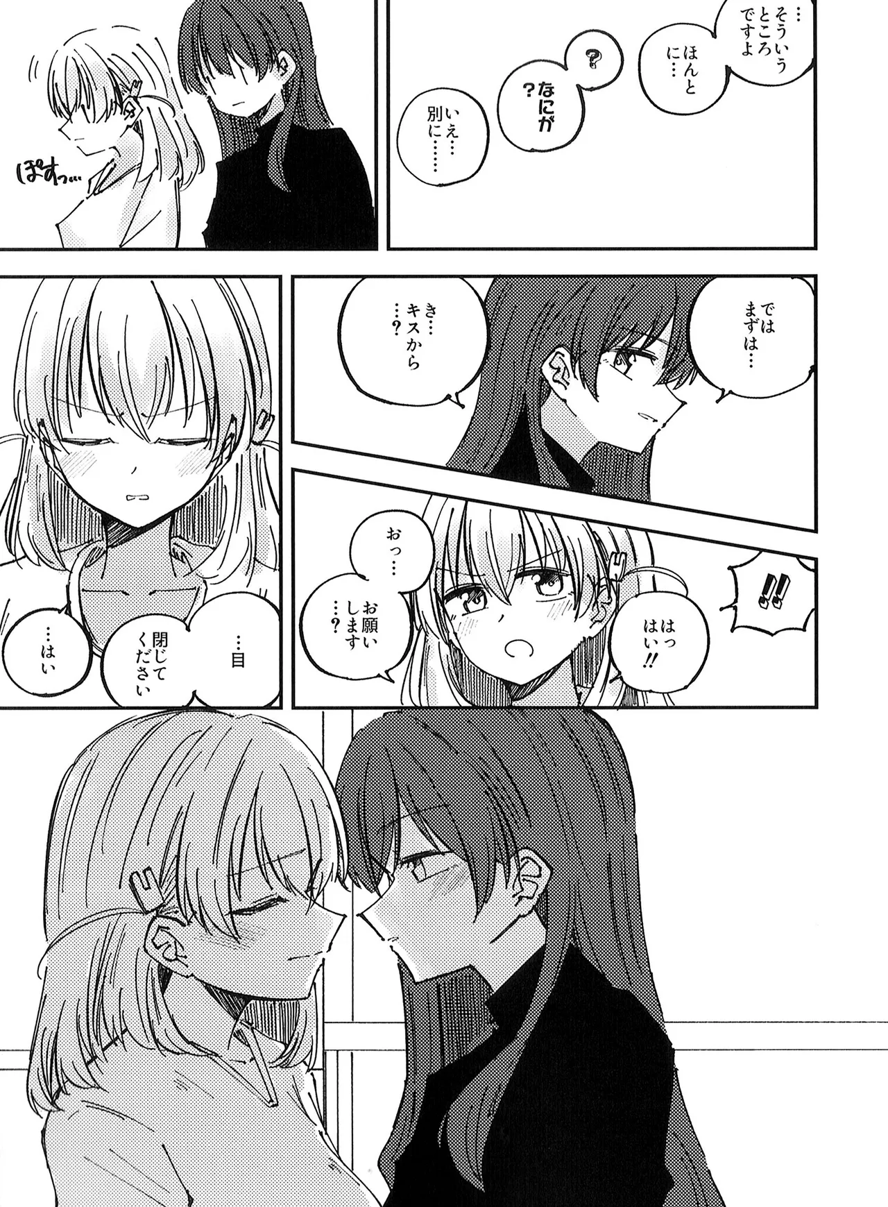 校則第51章第319条 部活動において複数名の生徒がその代表を務める場合、以下に定める手続きを必ず行うこと - page7
