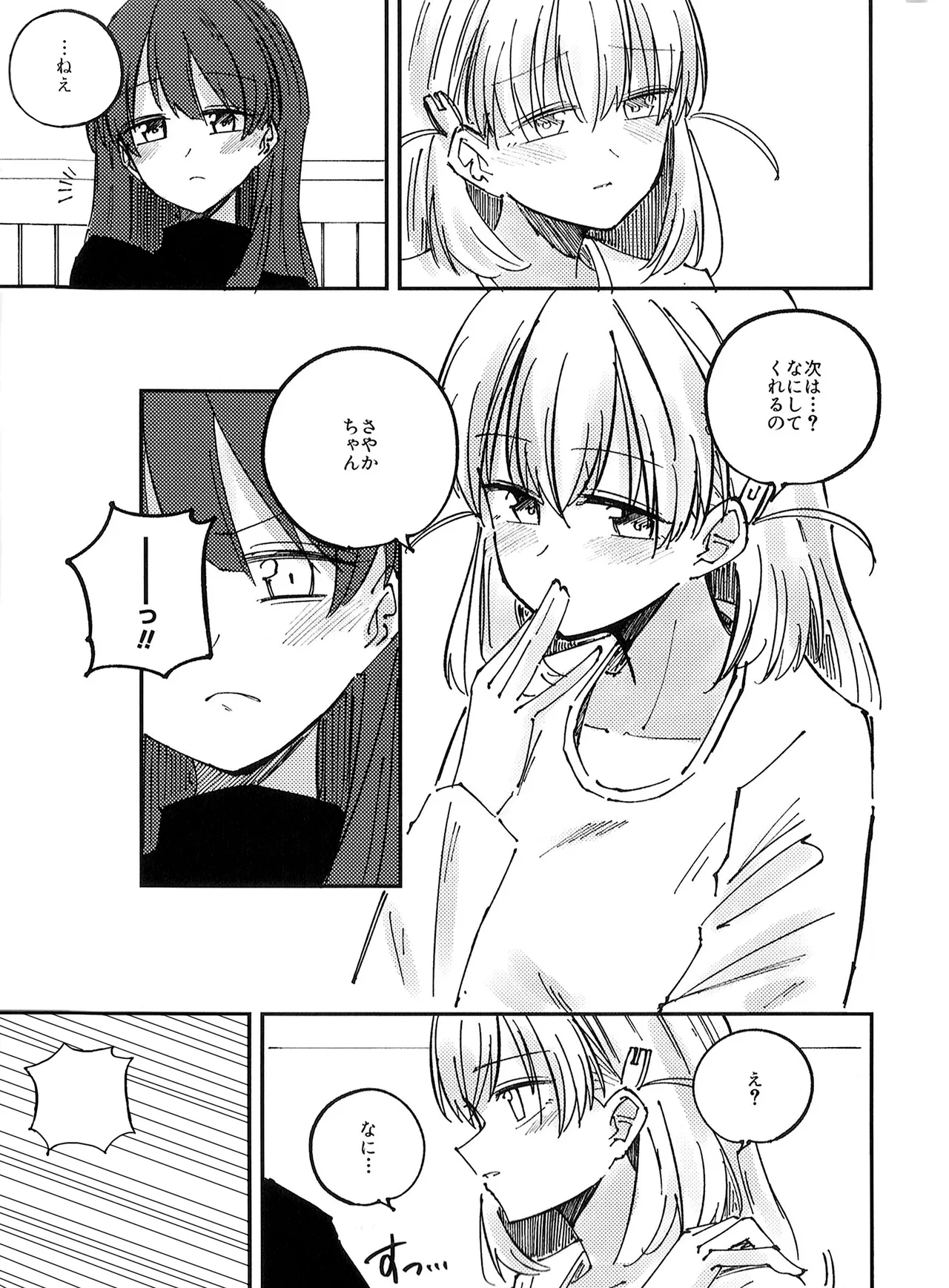 校則第51章第319条 部活動において複数名の生徒がその代表を務める場合、以下に定める手続きを必ず行うこと - page9