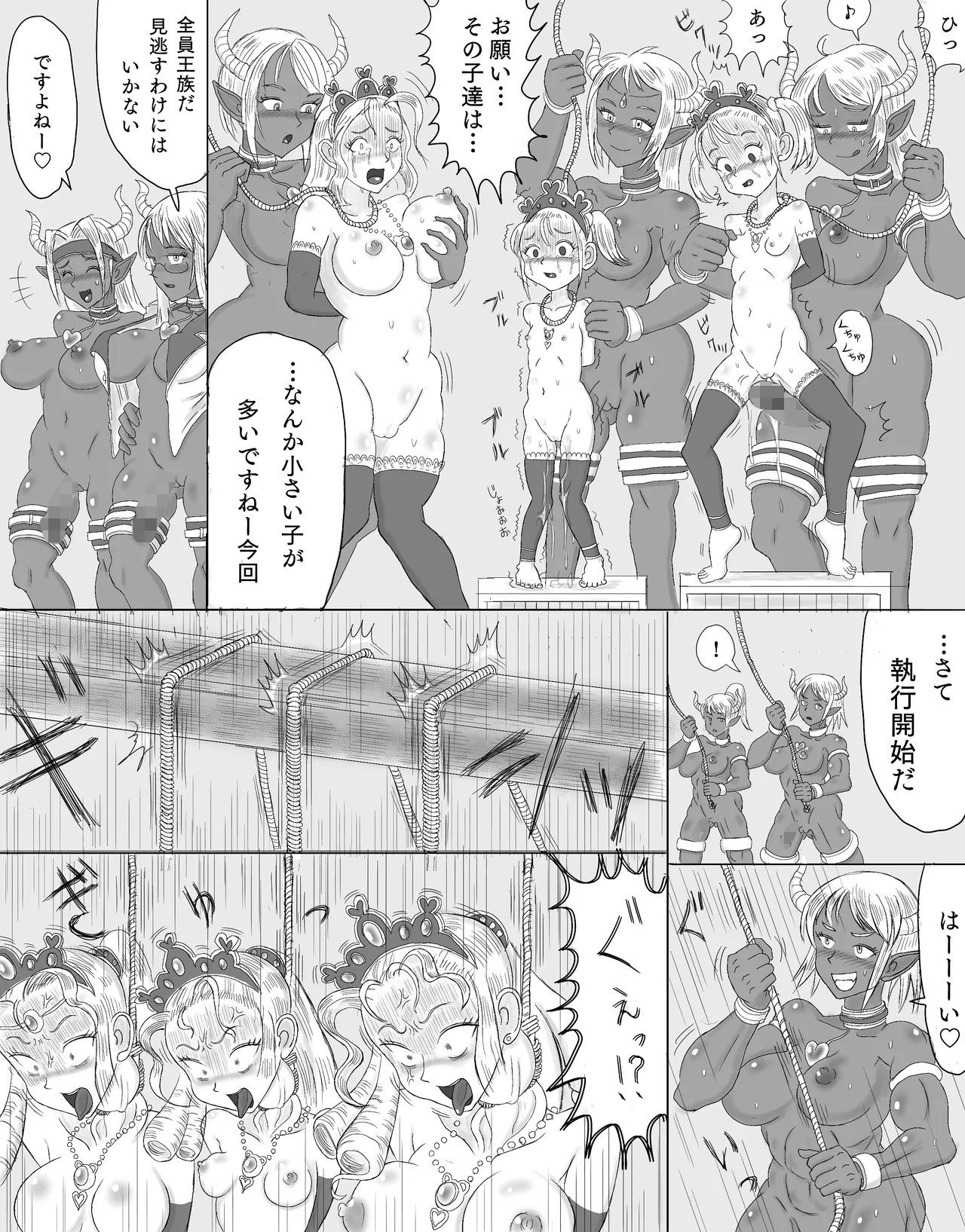 王女達を絞首SEX処刑！ - page3