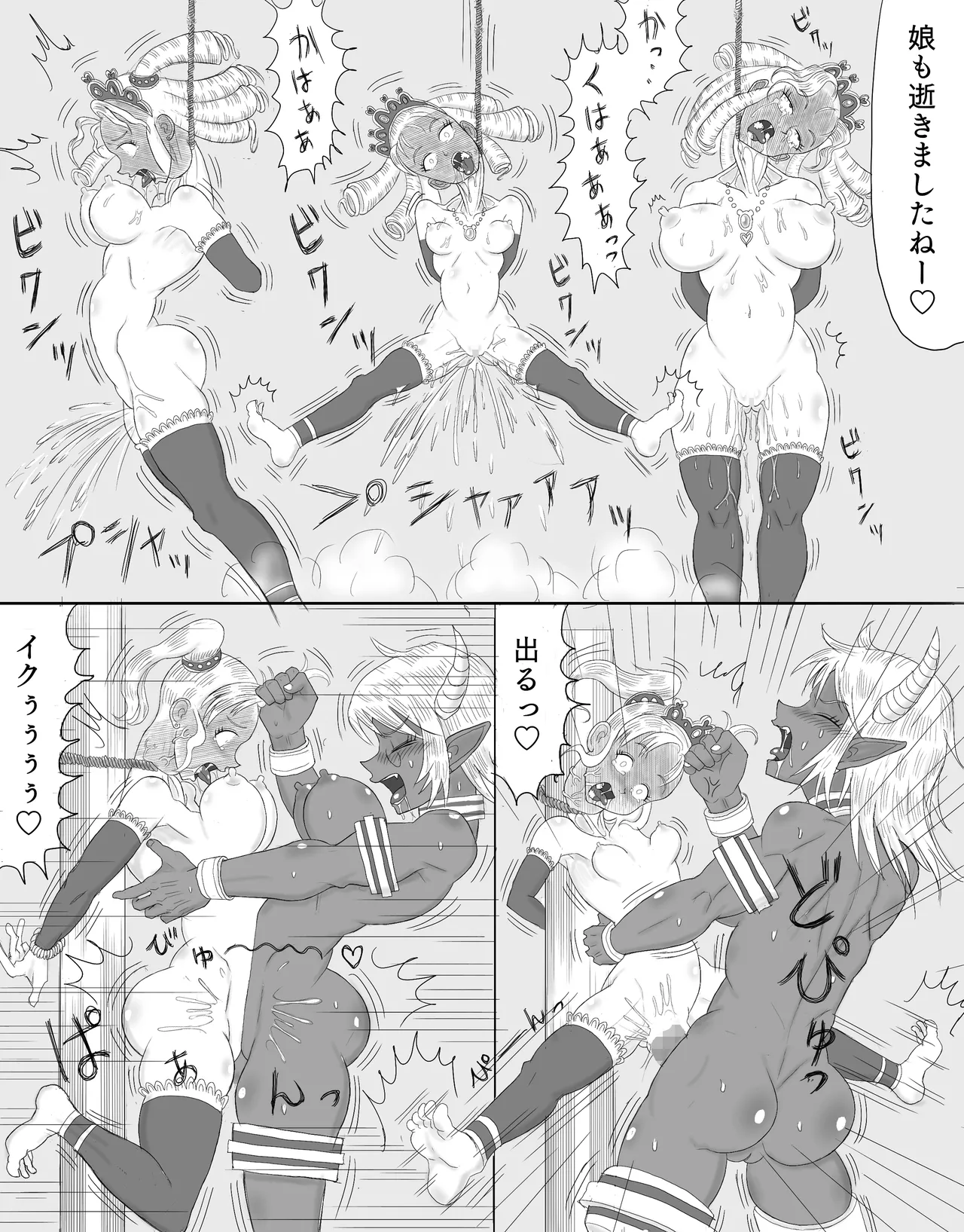 王女達を絞首SEX処刑！ - page9