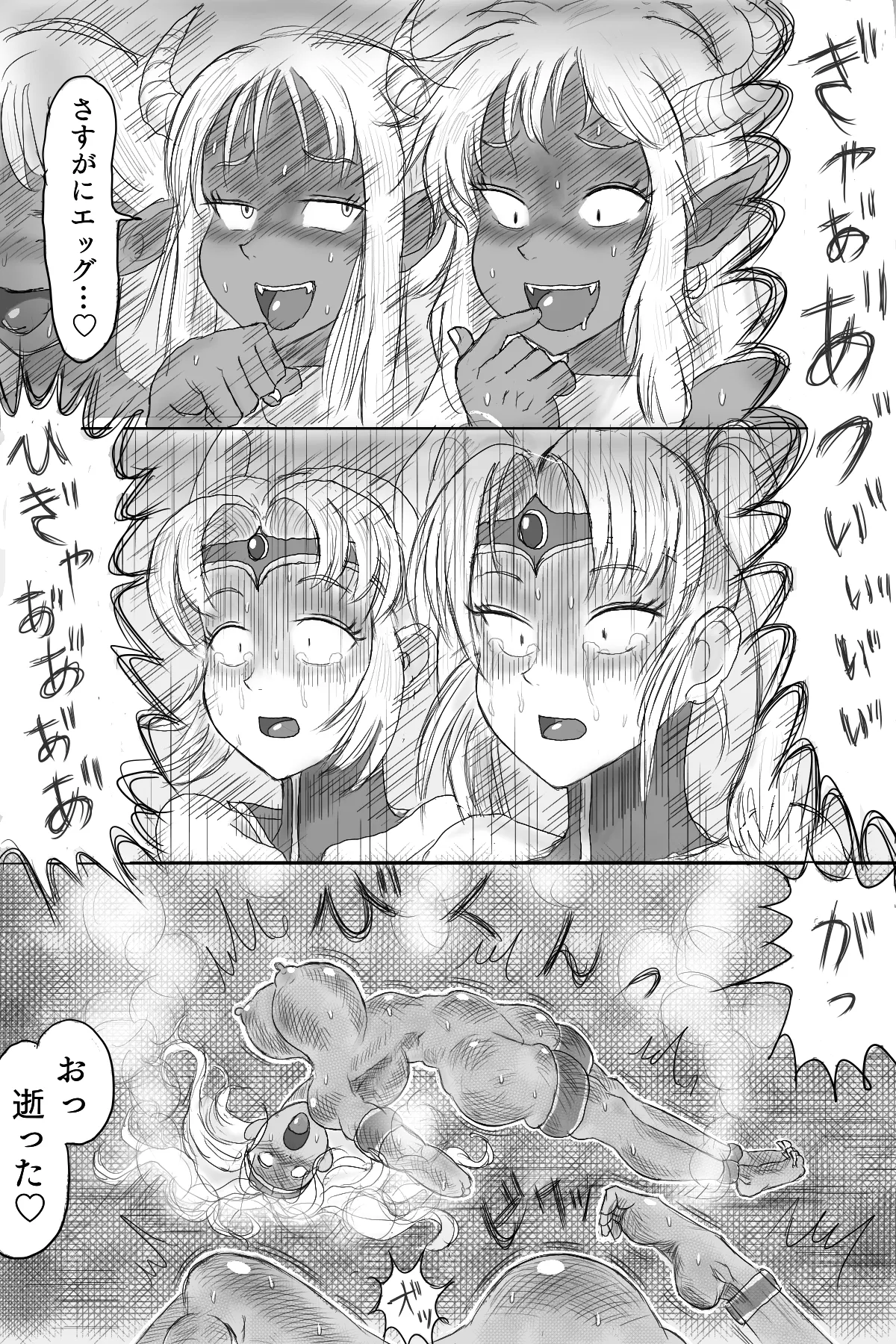 女戦士を鉄板焼き処刑! - page13
