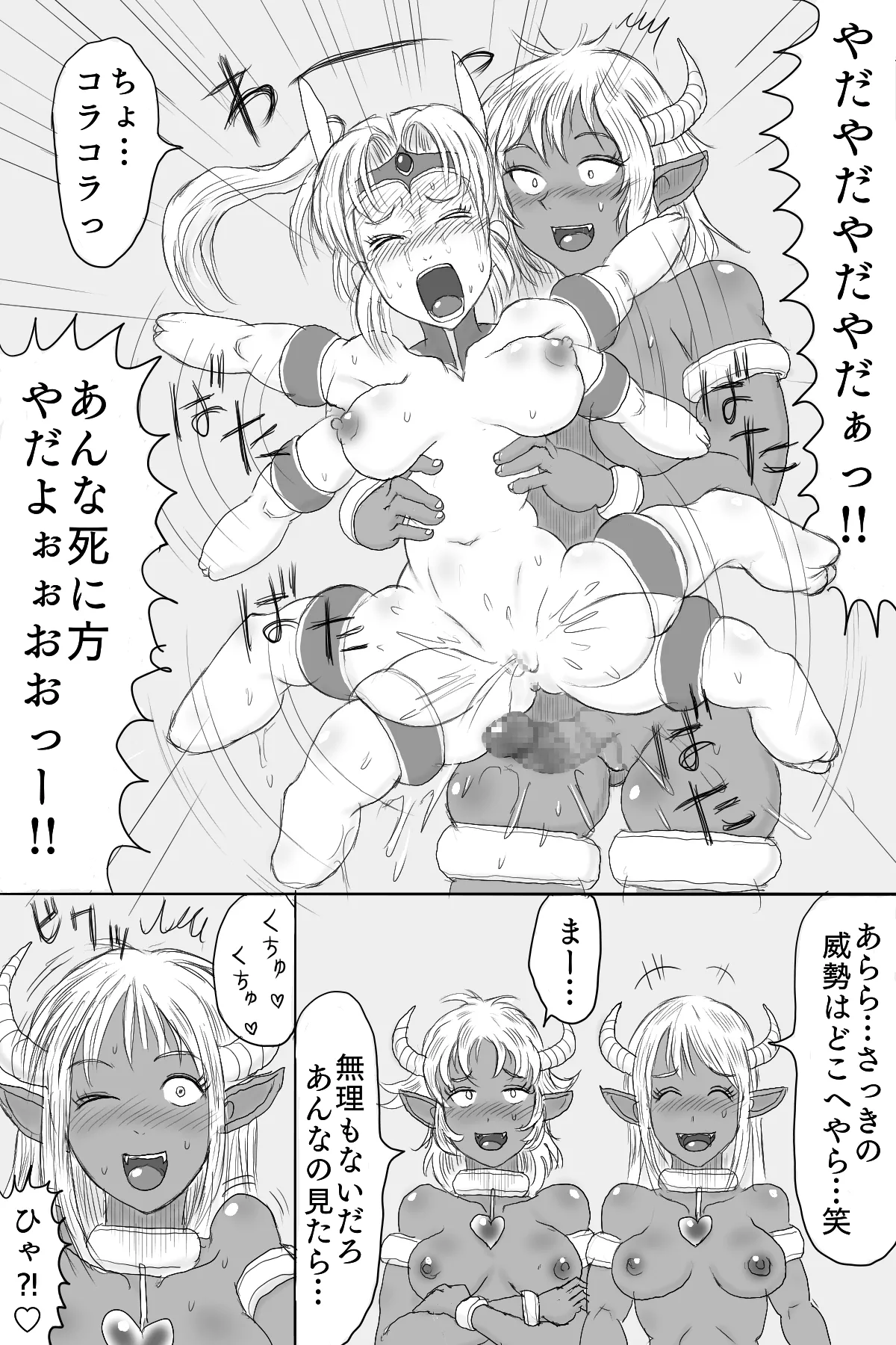 女戦士を鉄板焼き処刑! - page16