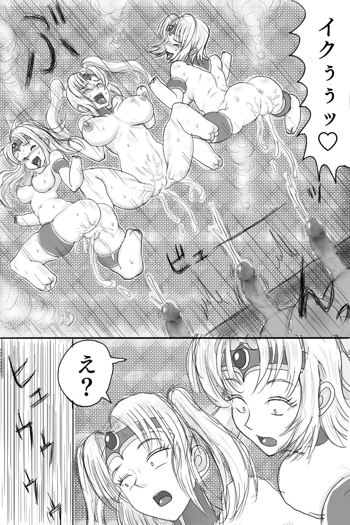女戦士を鉄板焼き処刑! - page22