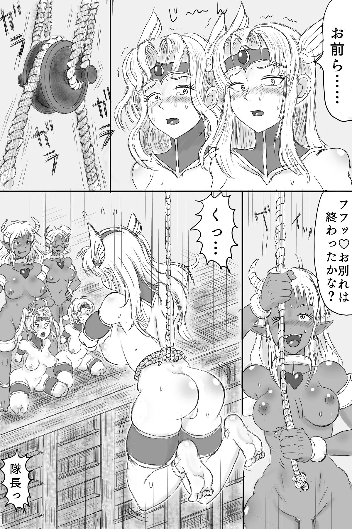 女戦士を鉄板焼き処刑! - page4