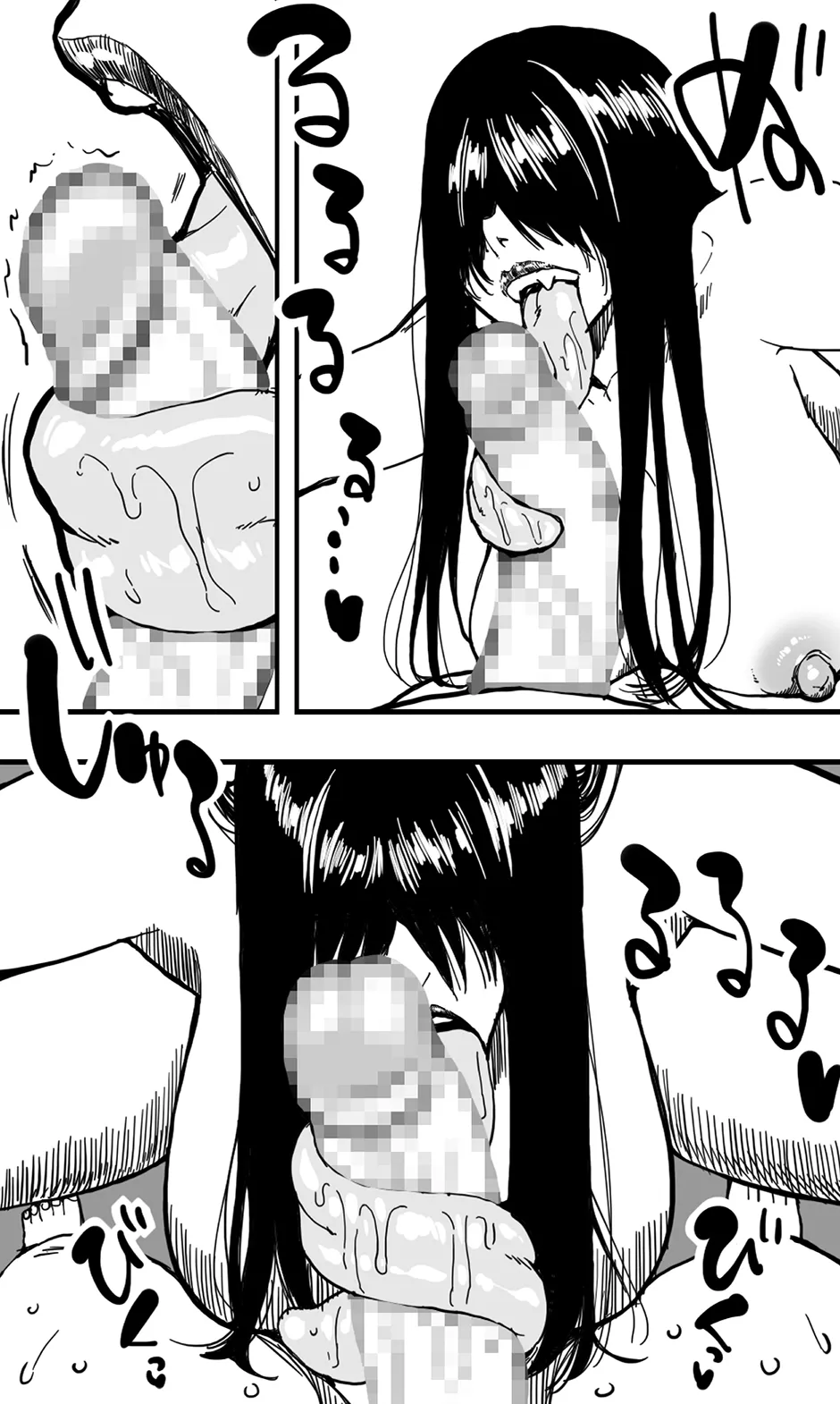 サエコ - page12