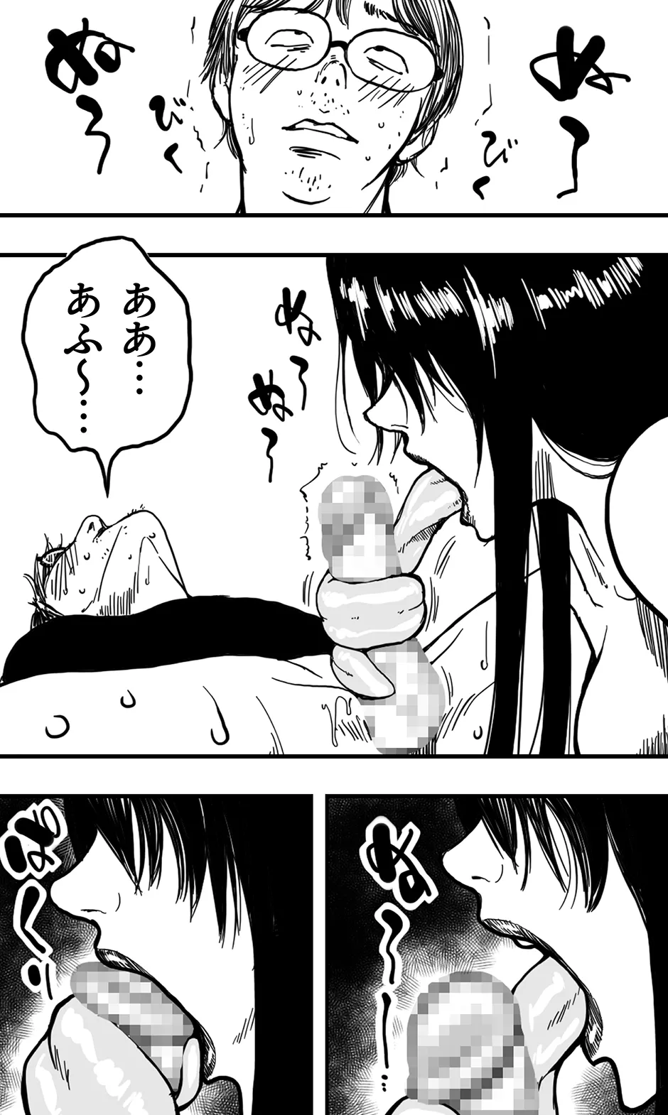 サエコ - page13