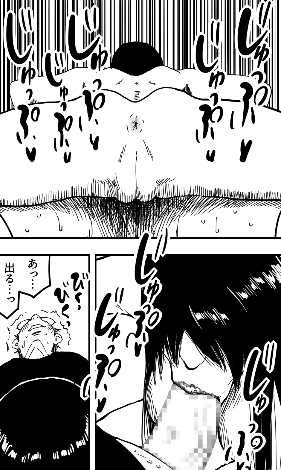 サエコ - page15