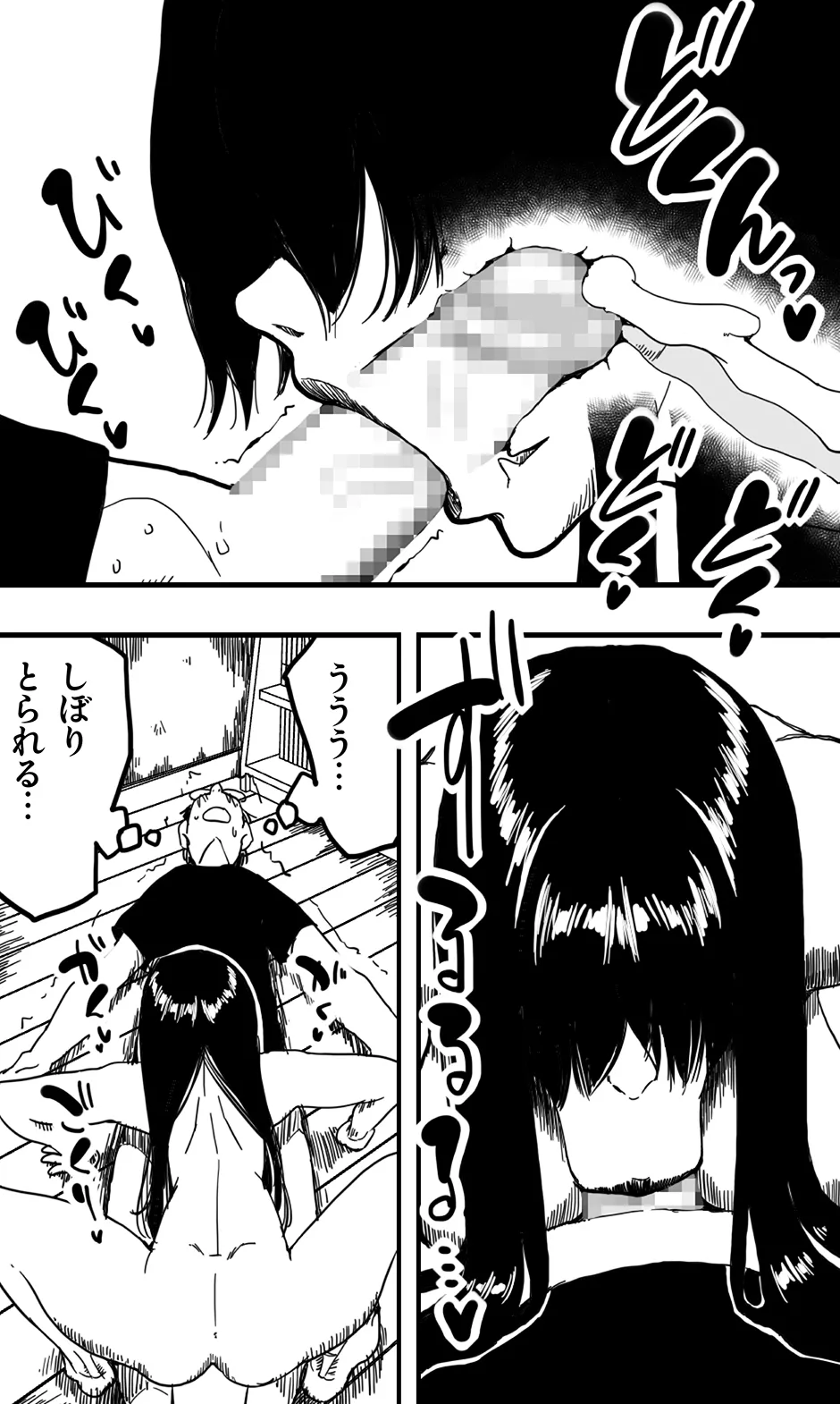サエコ - page16