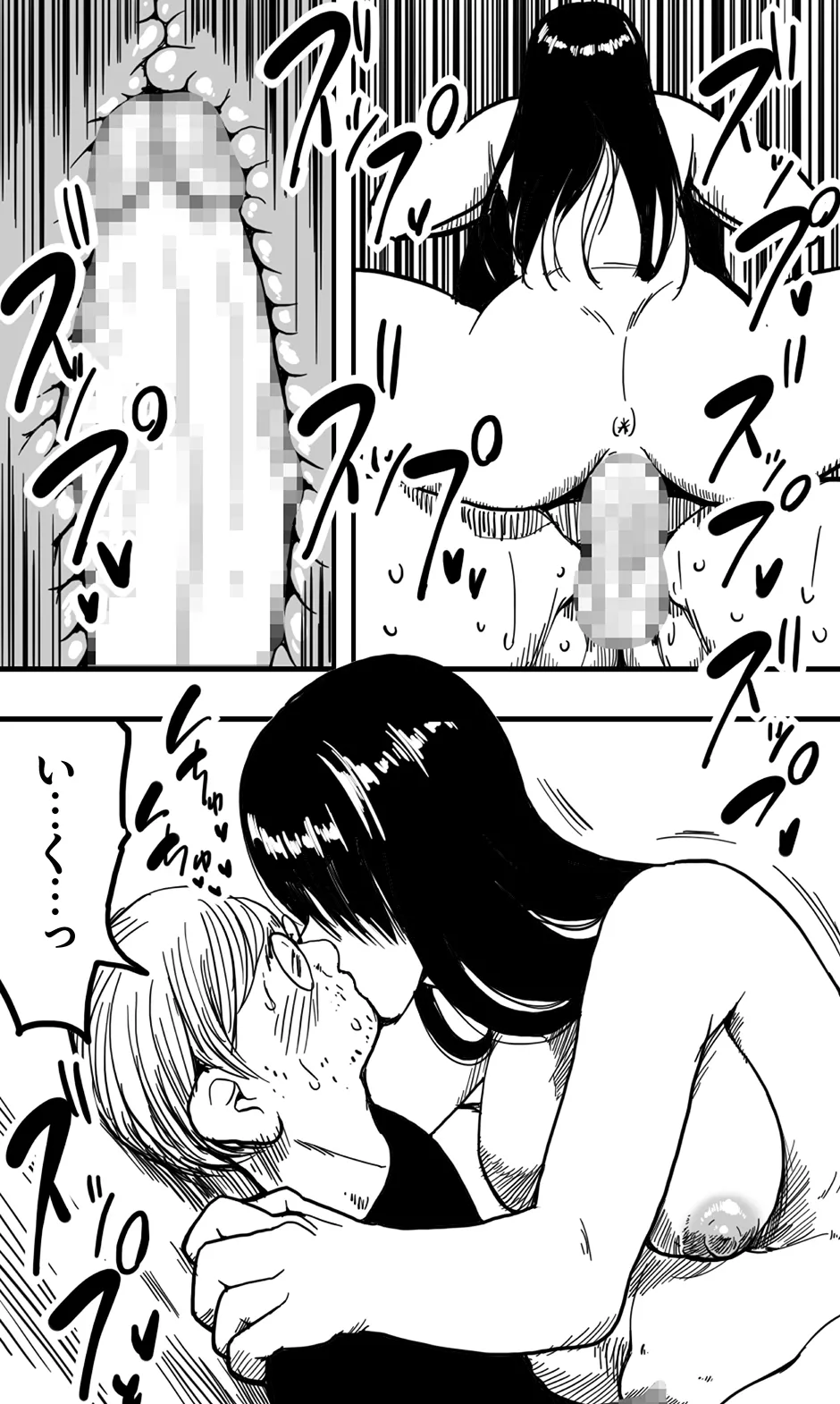 サエコ - page22