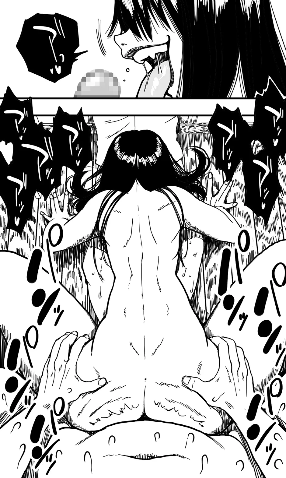 サエコ - page27