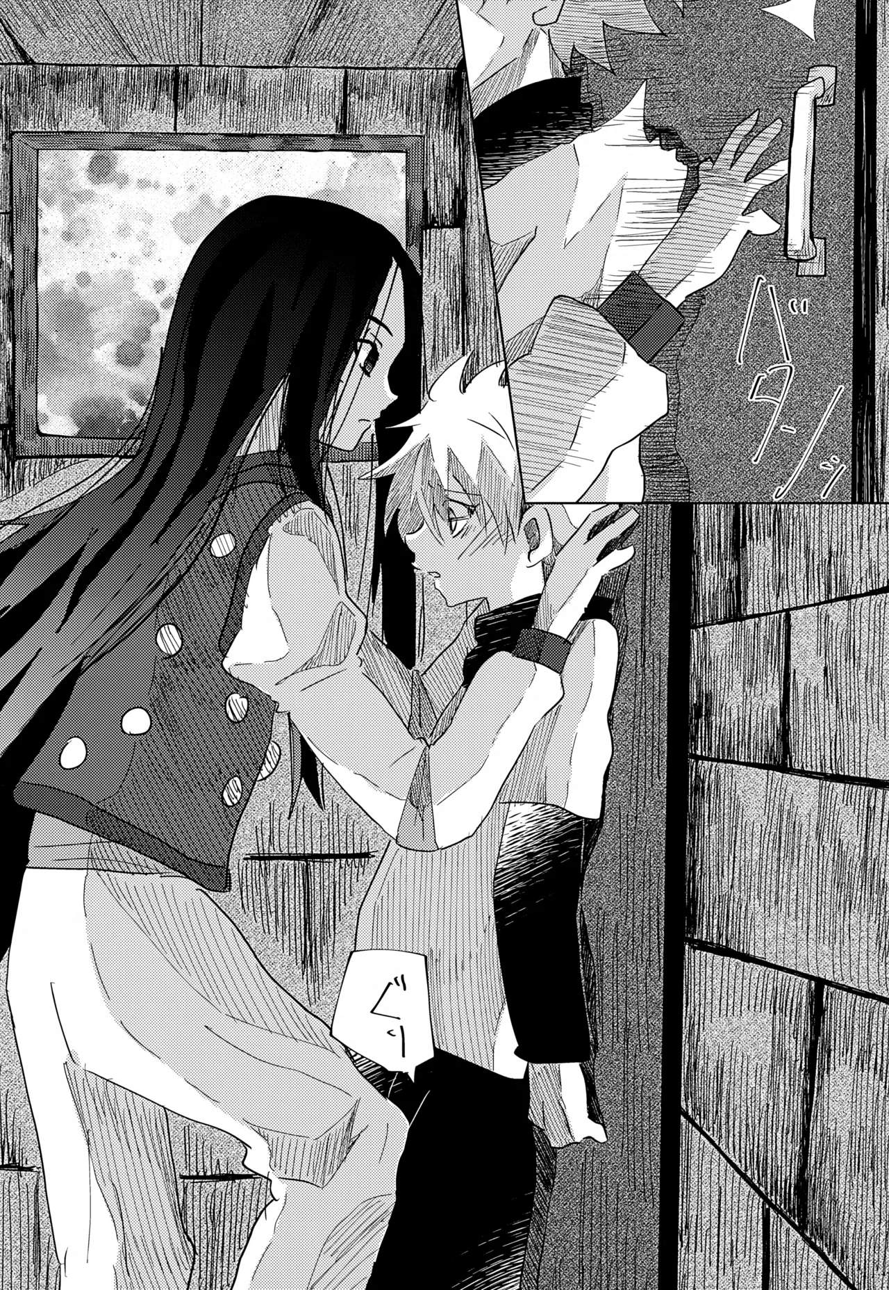 「その日まで。」シリーズ 第二話 はじめて - page13