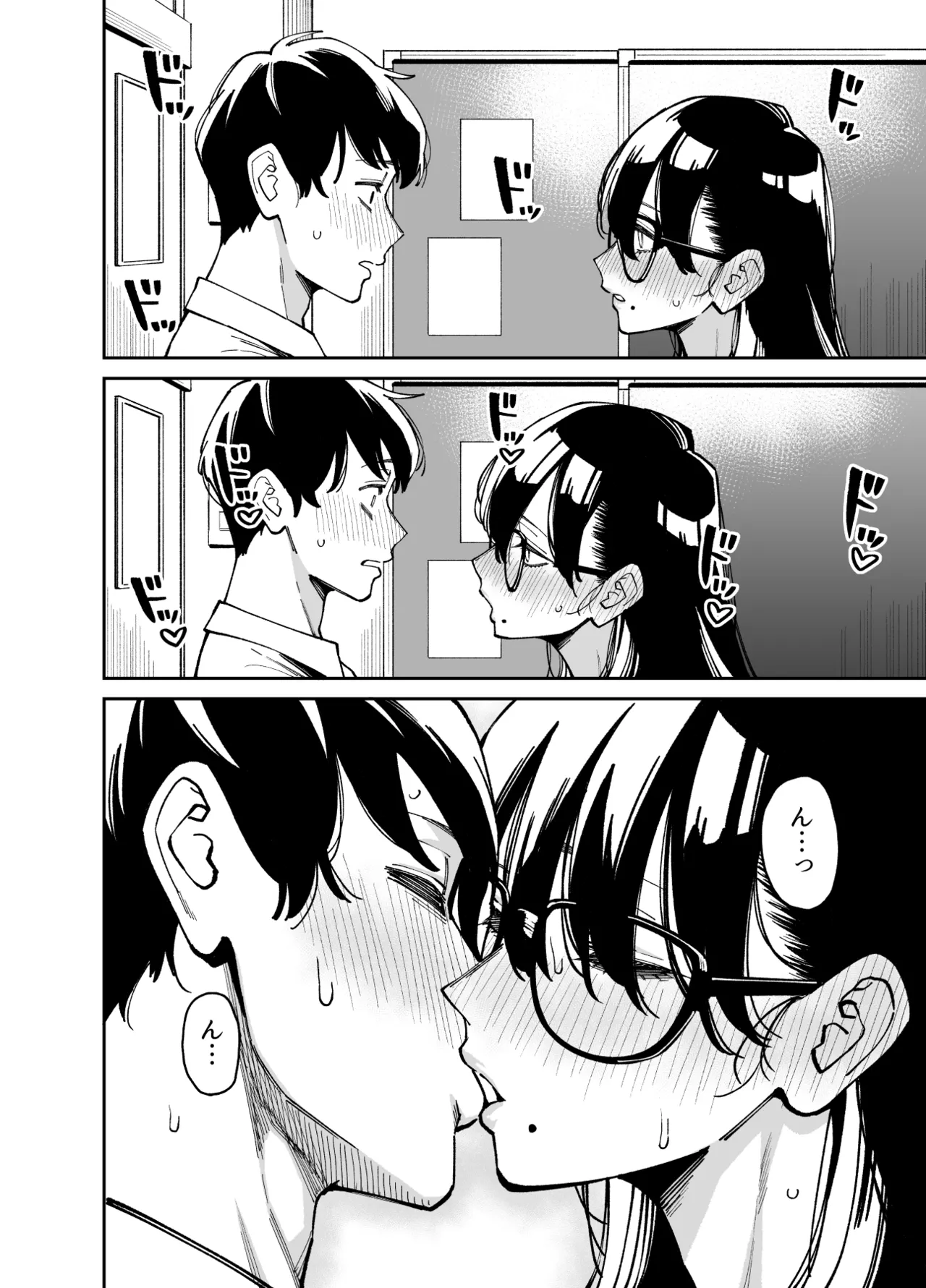 文学少女は性に溺れる - page15