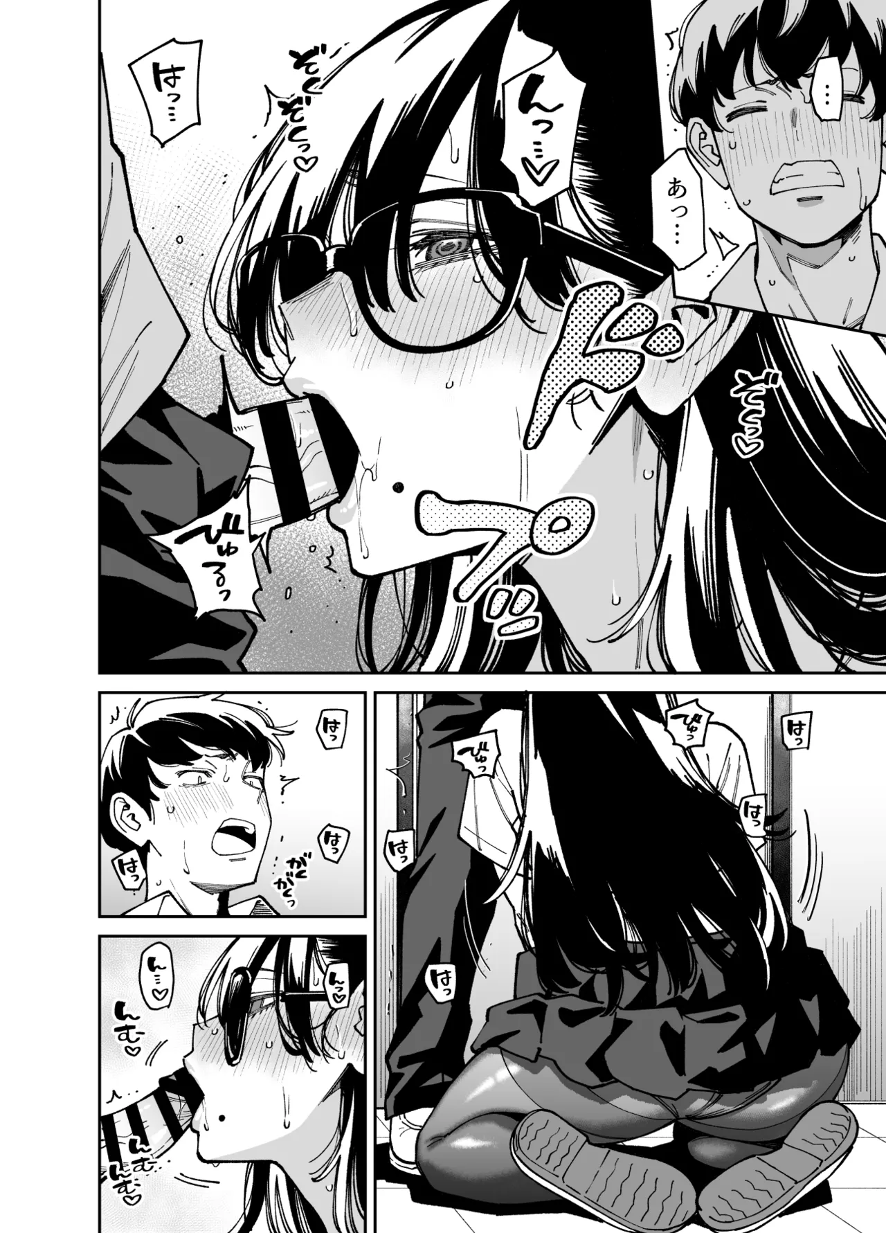 文学少女は性に溺れる - page31