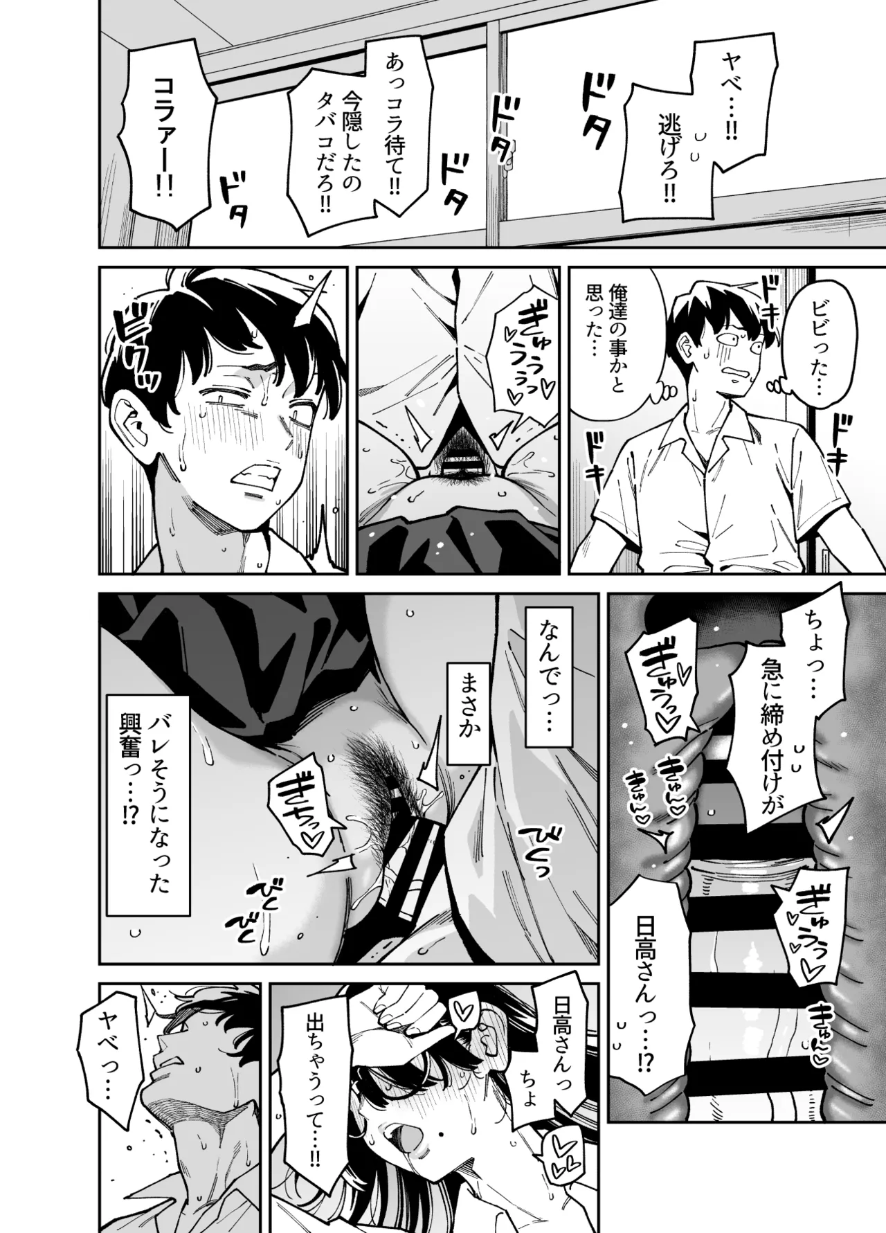 文学少女は性に溺れる - page41