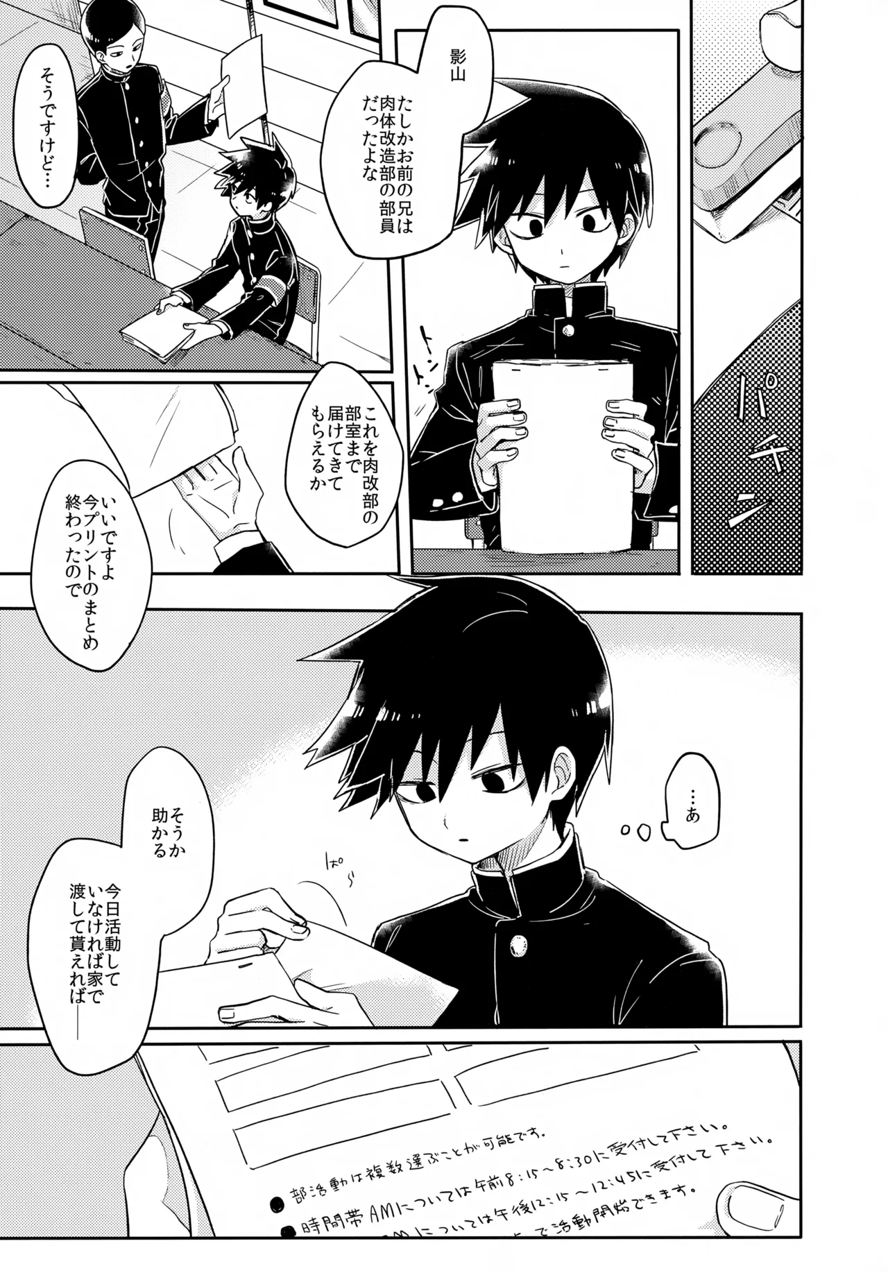 エゴ - page2
