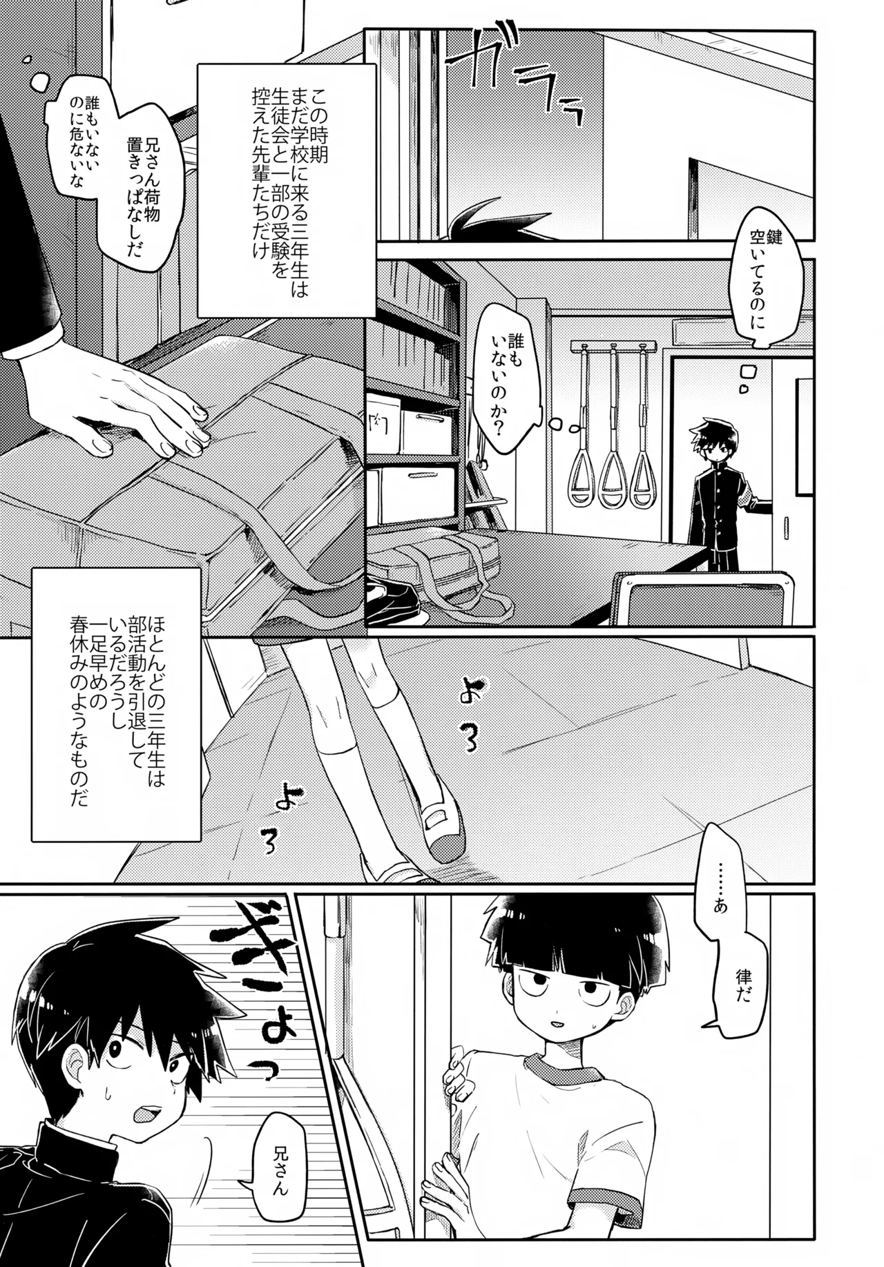 エゴ - page6