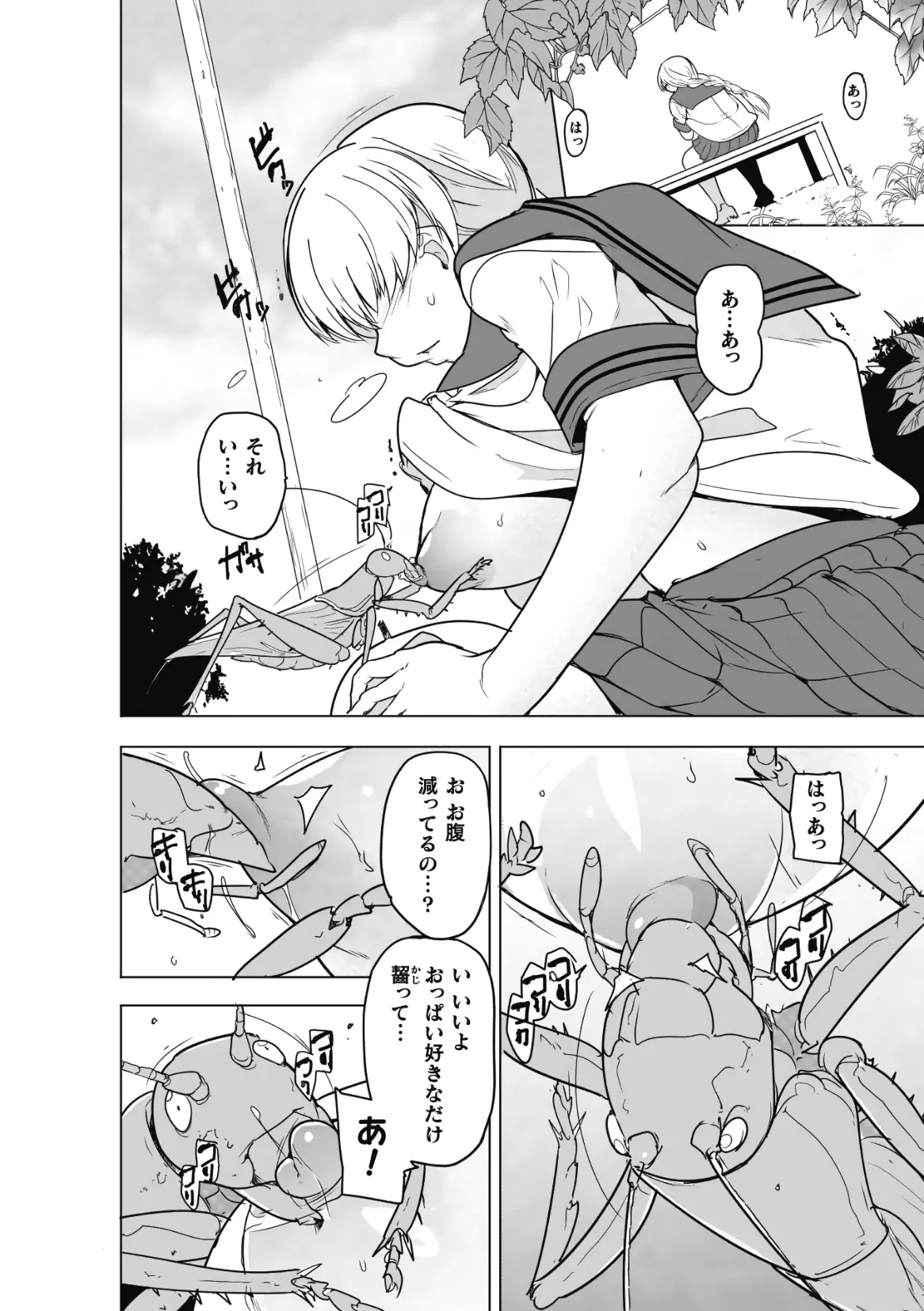 虫ノ巫女 第3話 - page10