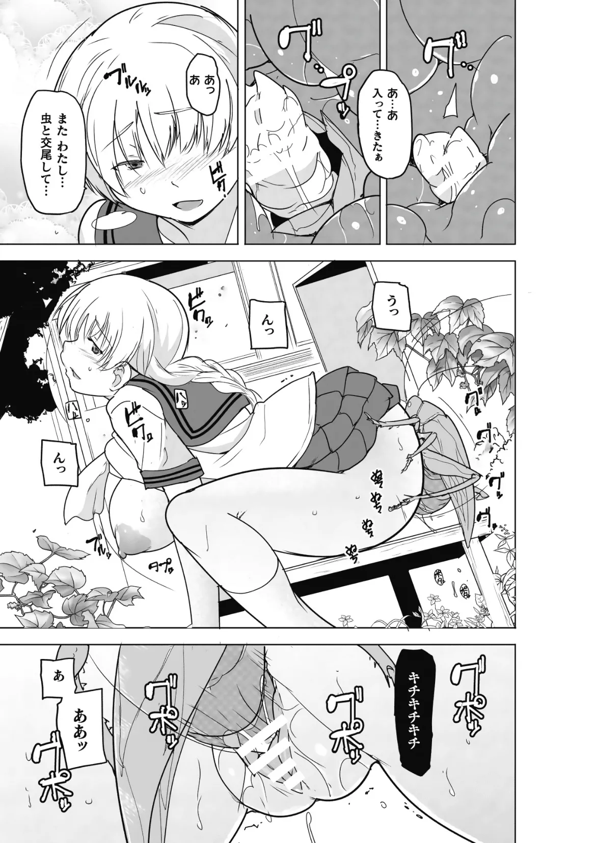 虫ノ巫女 第3話 - page15