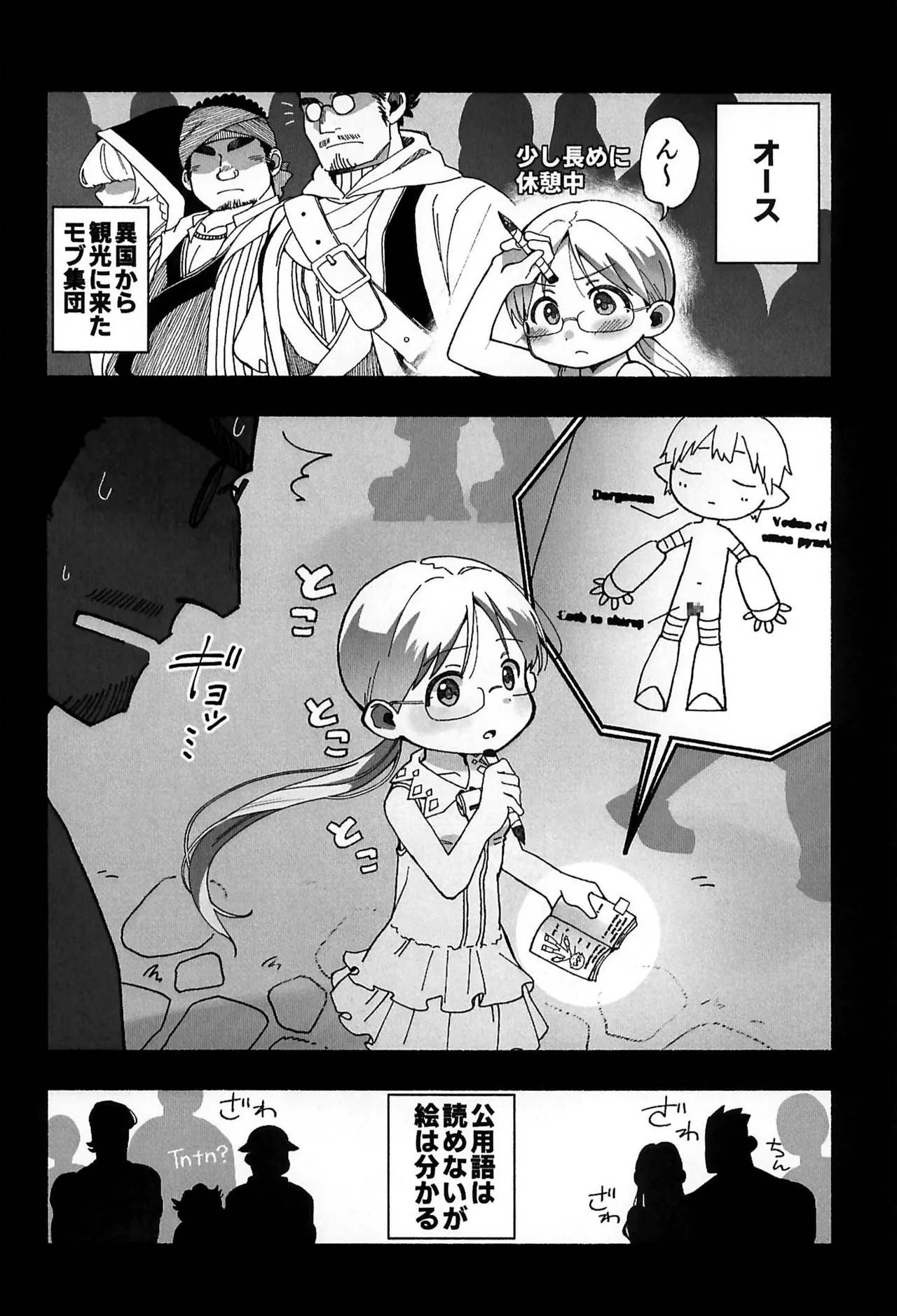 どしがたきボクら - page12