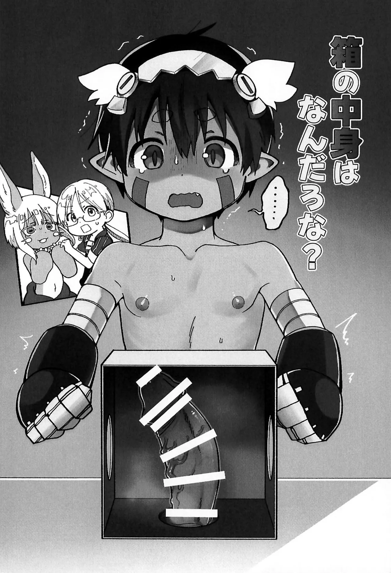 どしがたきボクら - page14