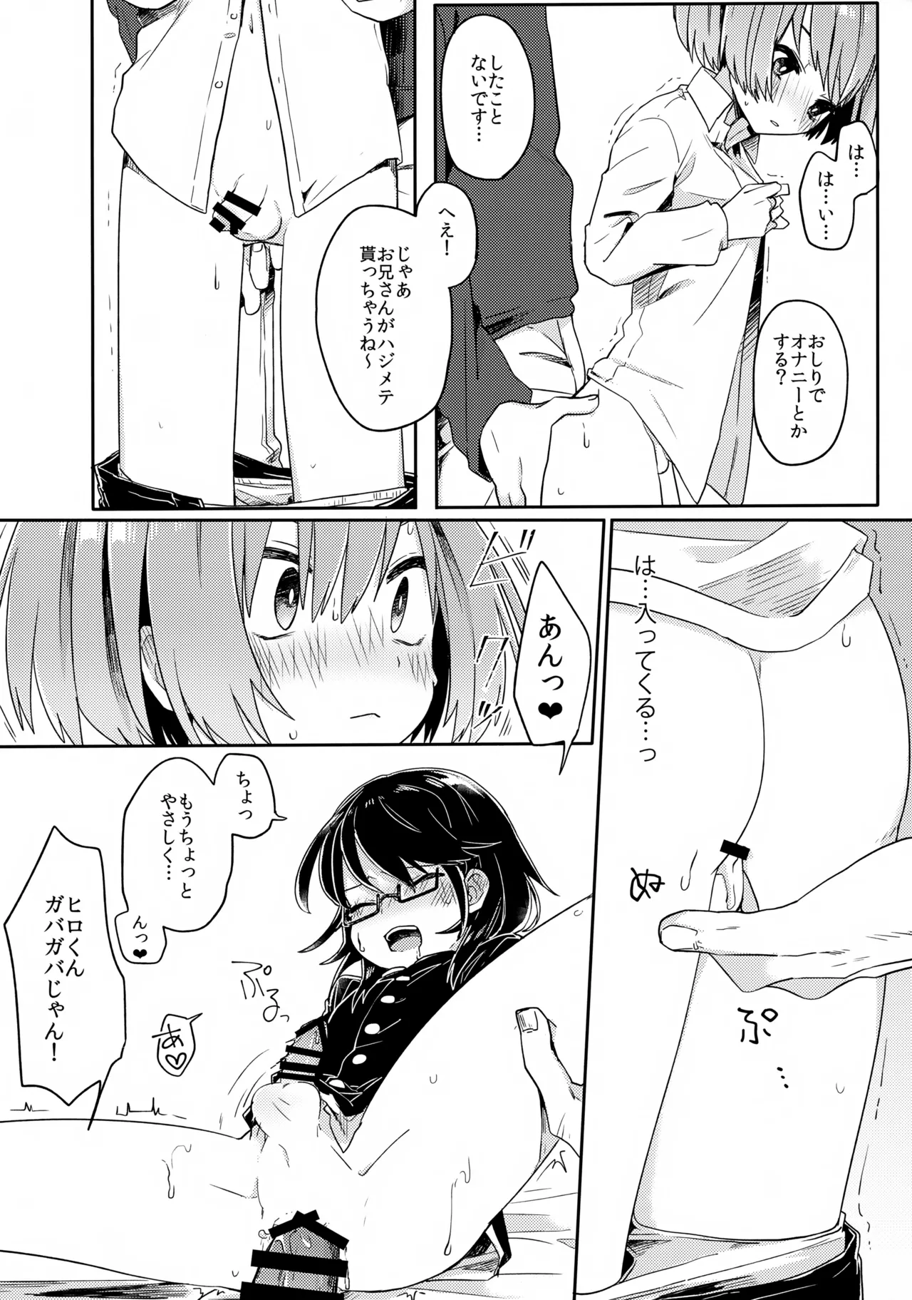 ご訪問時は事前予約を。 - page21